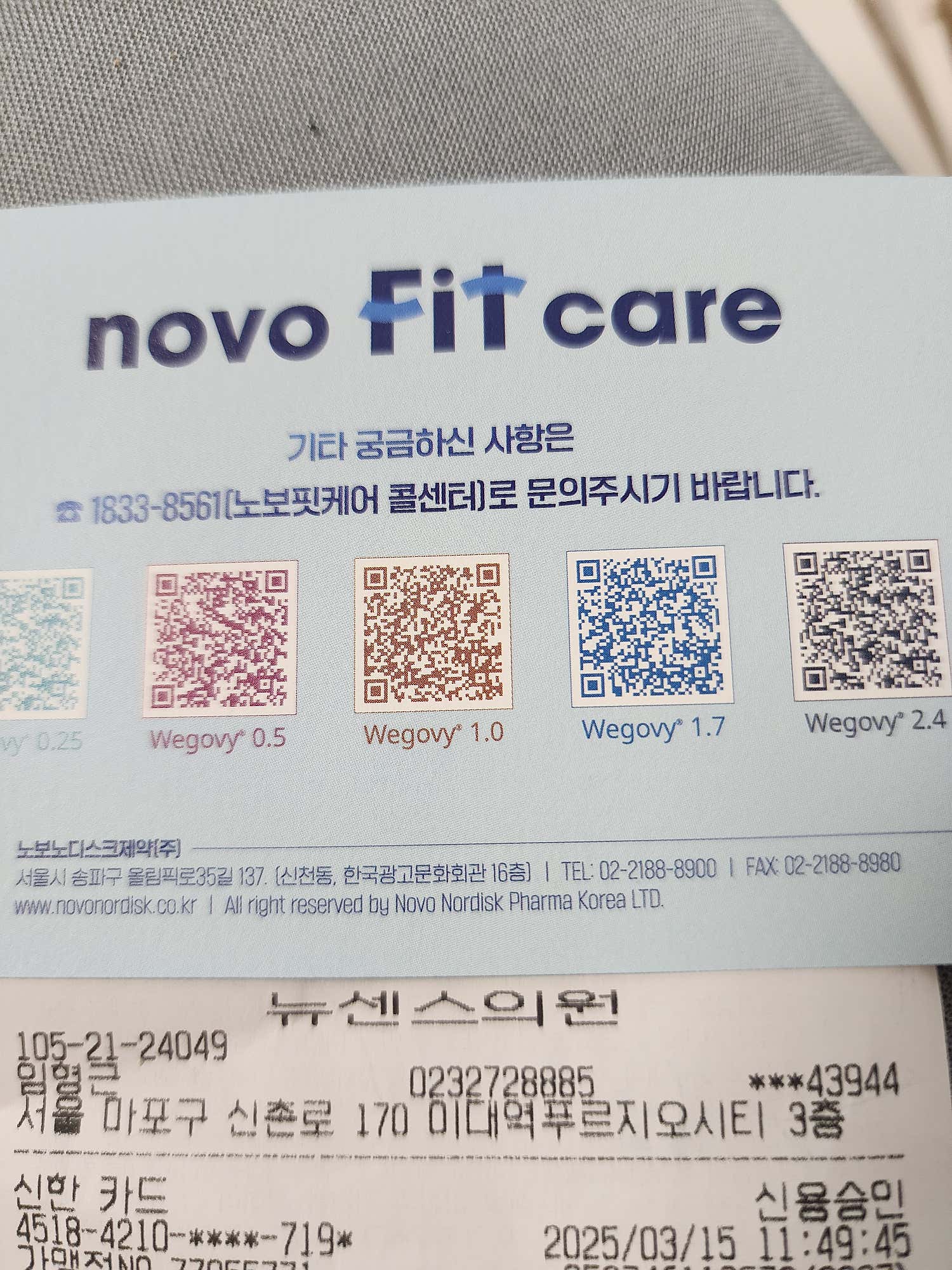 뉴센스의원