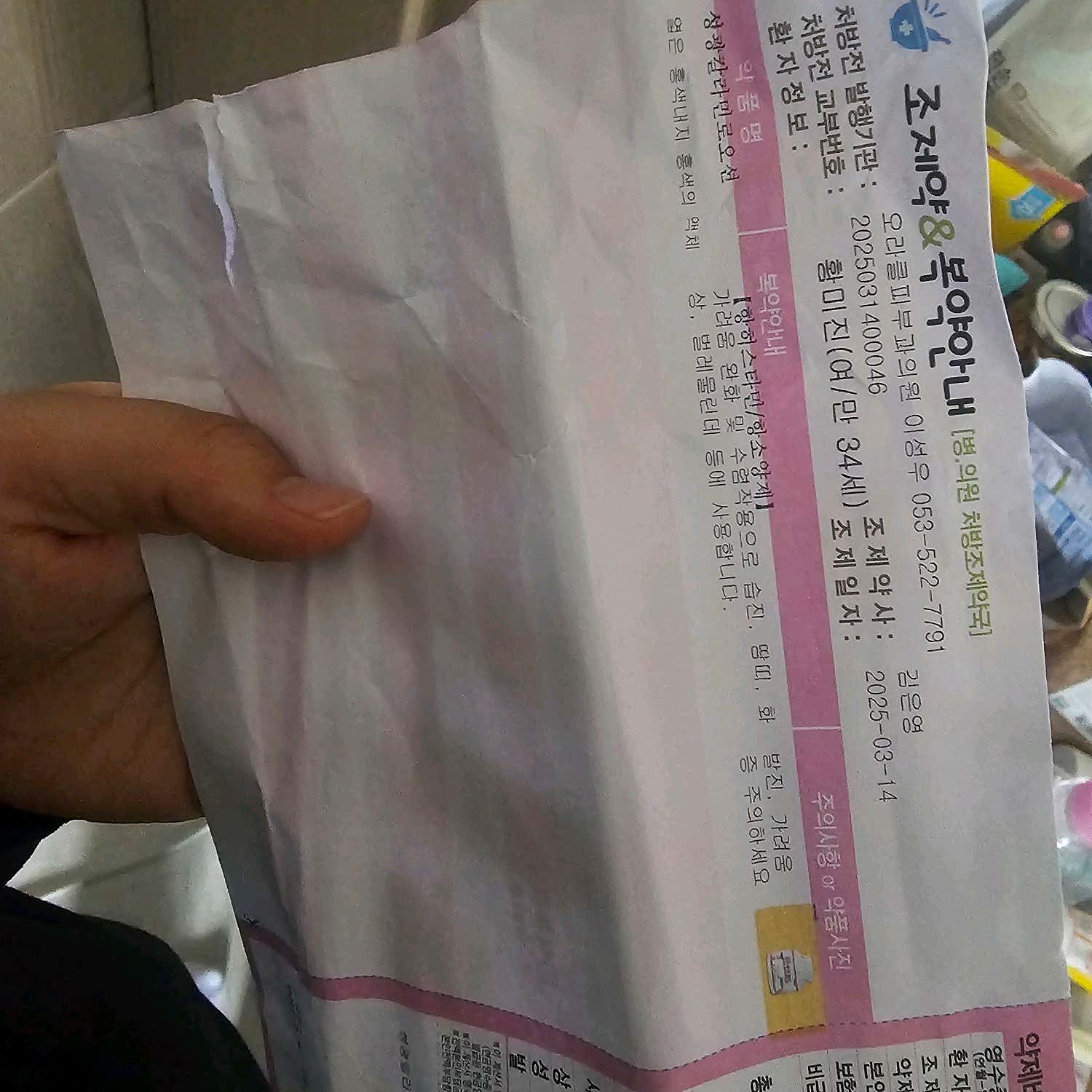 오라클피부과의원 대구점