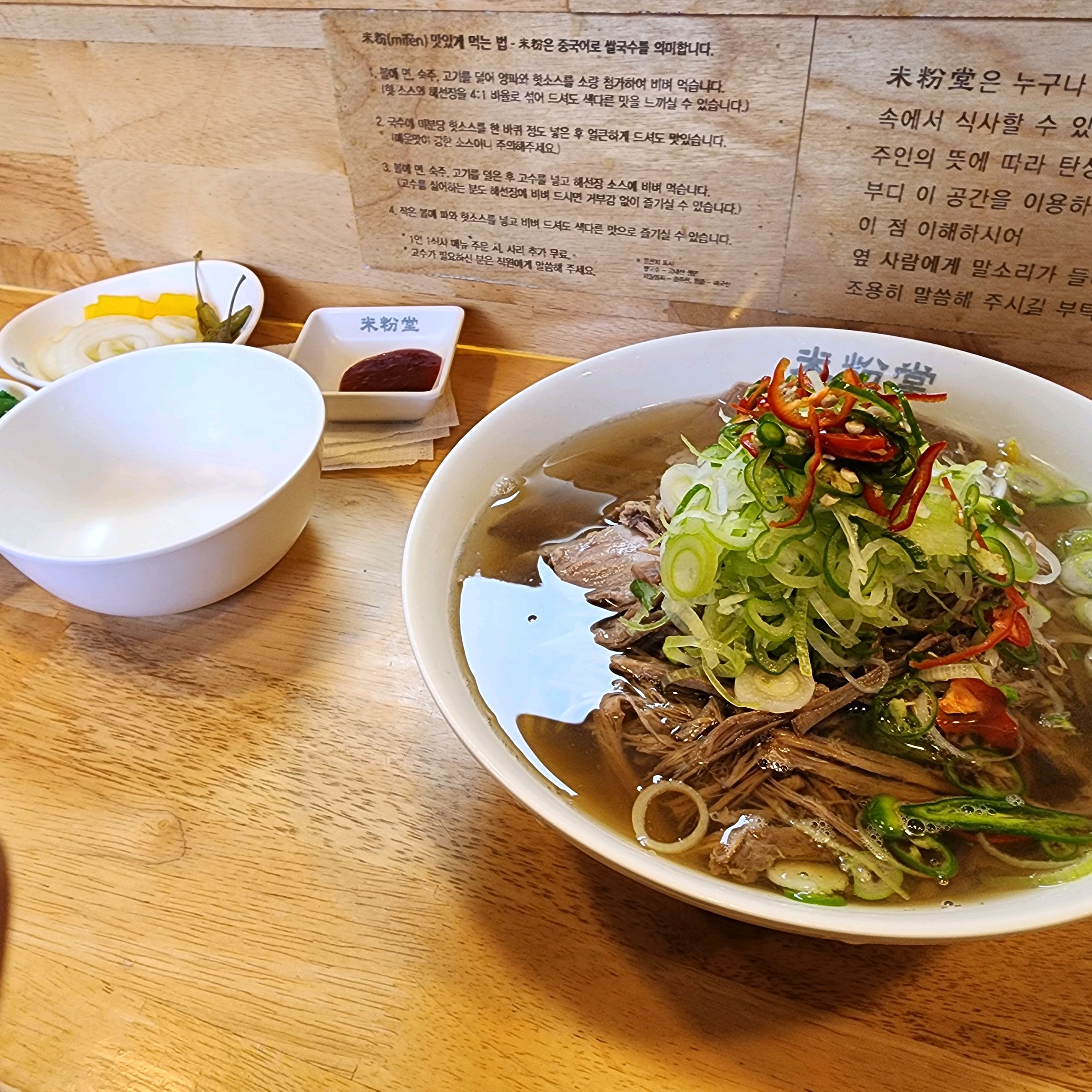 차돌양지 - 고잔역 맛집 미분당 안산점