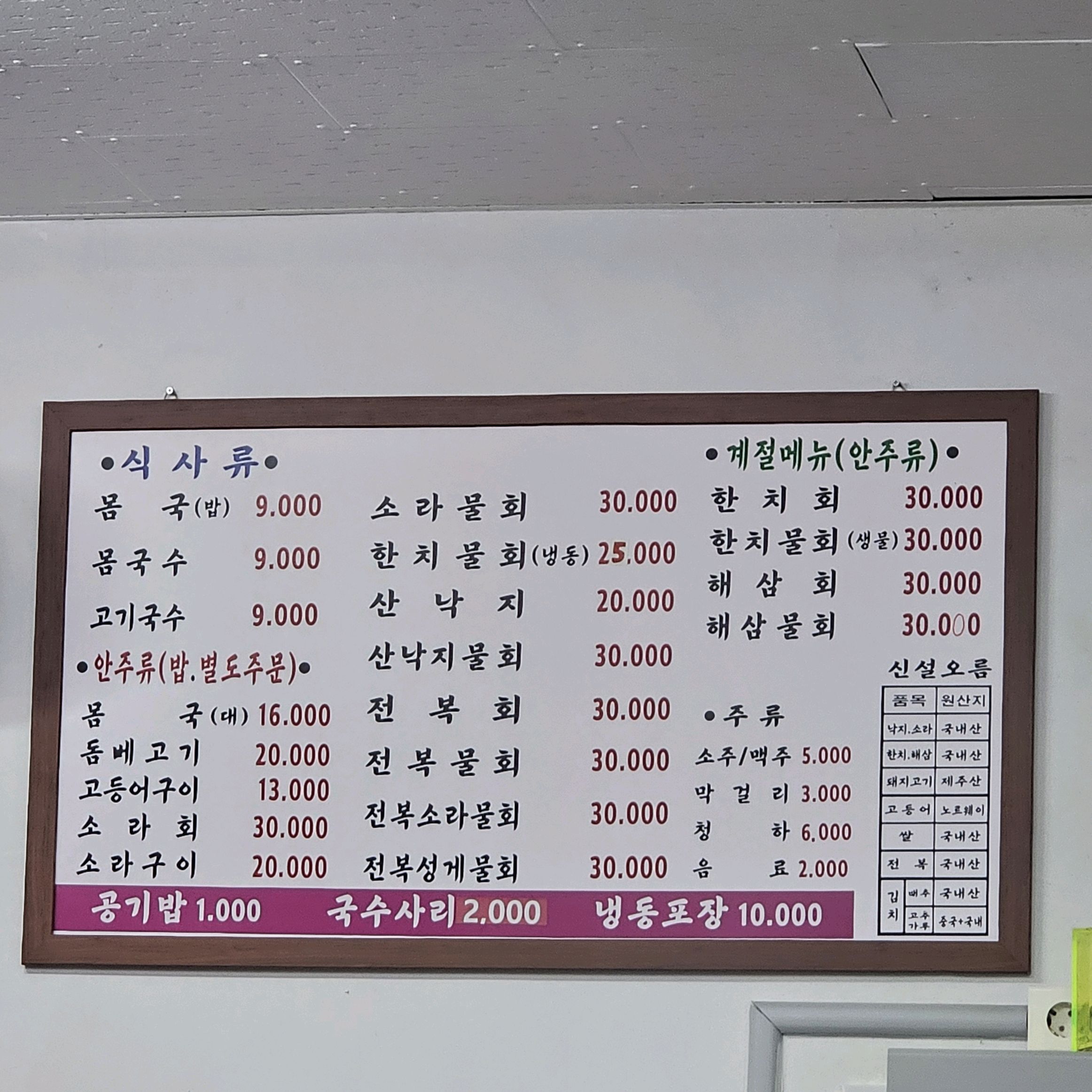 제주 맛집 신설오름 20번째 리뷰 이미지