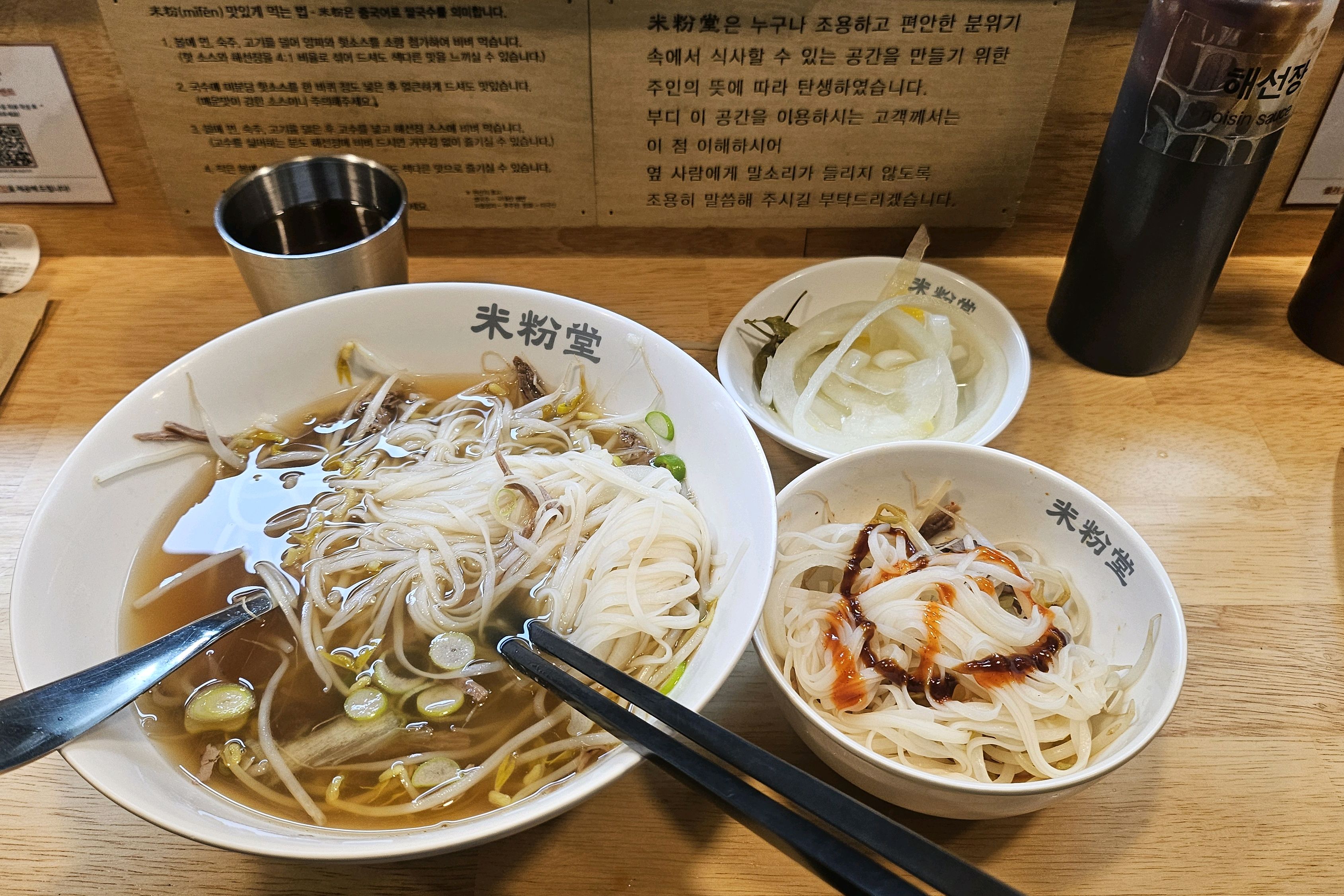 요기 제가 좋아하는 맛집이에요 - 인천논현역 맛집 미분당 인천논현점
