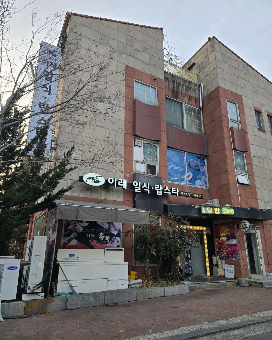 정자역 맛집 이레스시 내돈내산 찐리뷰