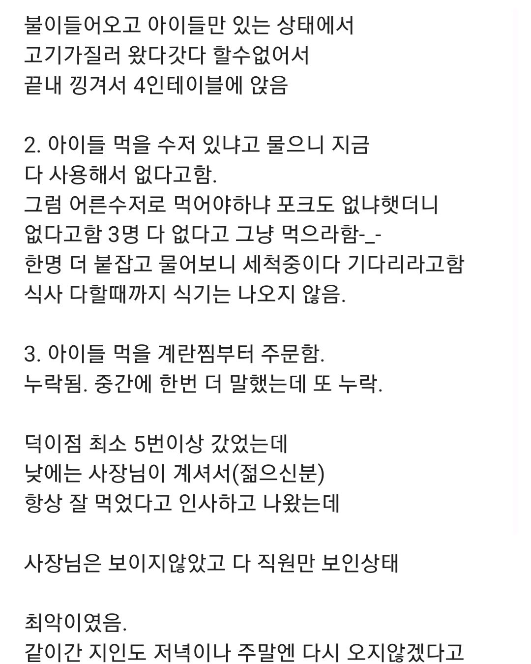 덕이점은 저녁방문이 처음 이였는데 - 덕이동 맛집 명륜진사갈비 일산덕이점