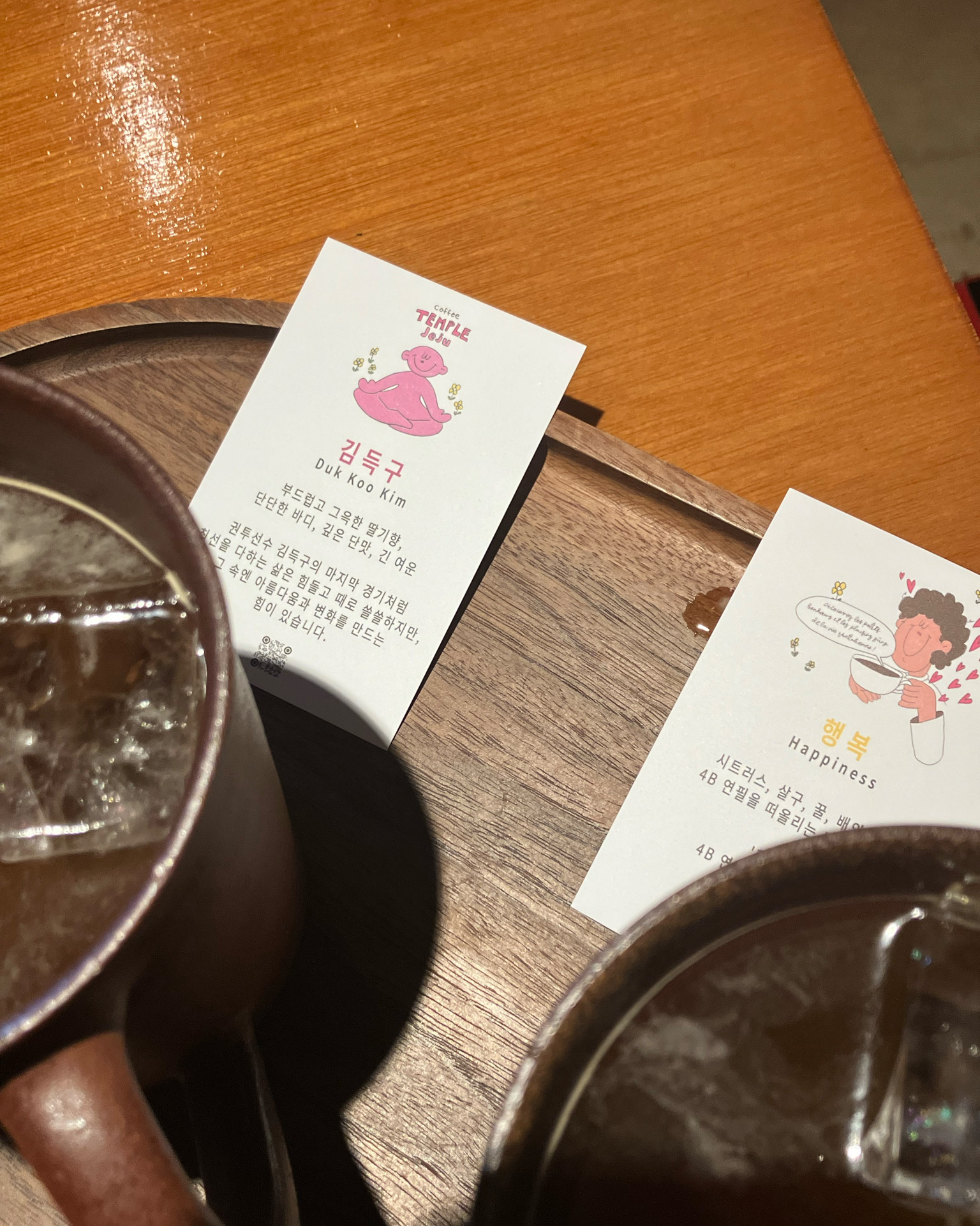 김득구 맛도리입니당 👍 - 제주 맛집 커피템플