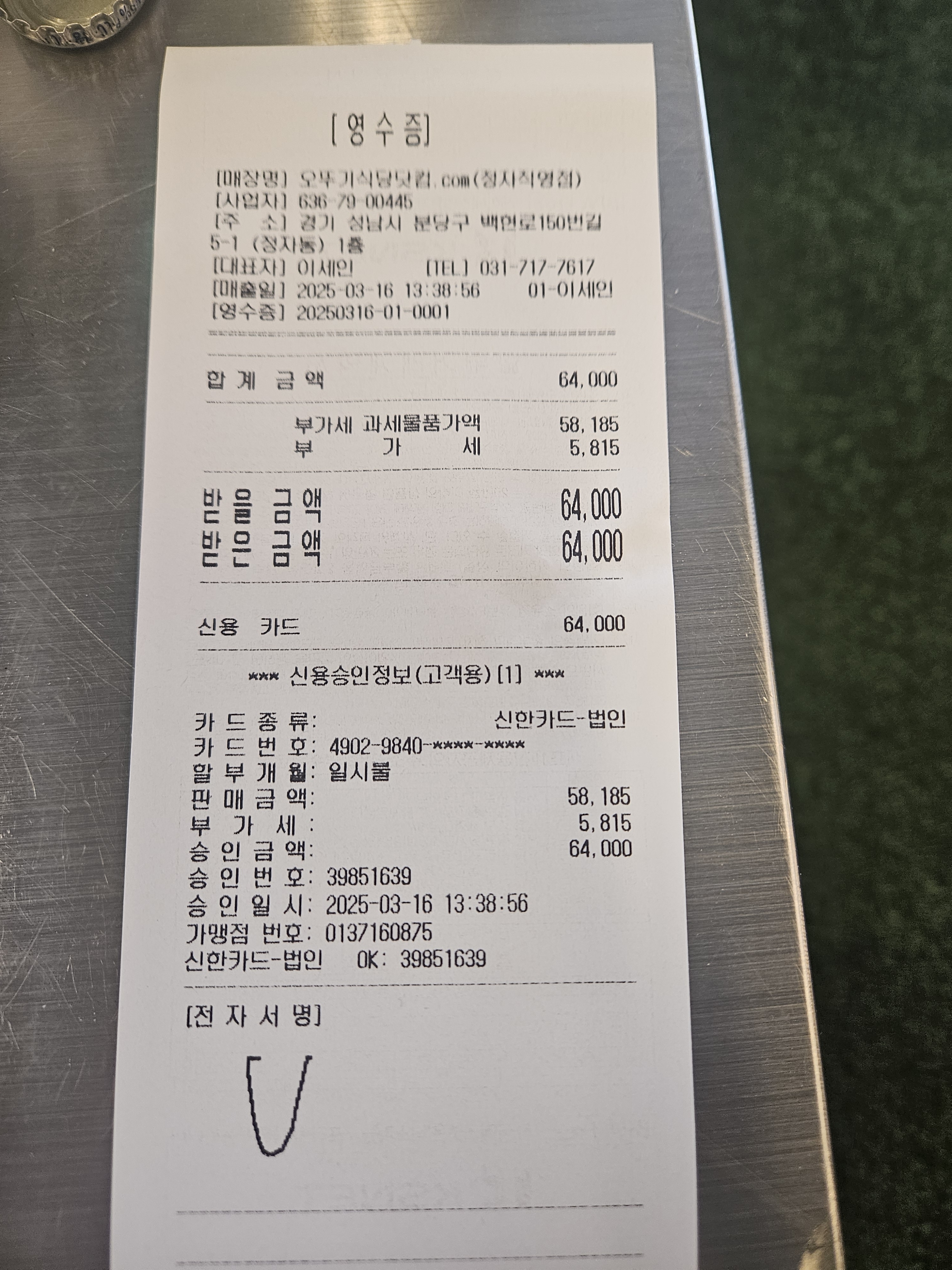 정자역 맛집 오뚜기식당 정자점 내돈내산 리얼후기