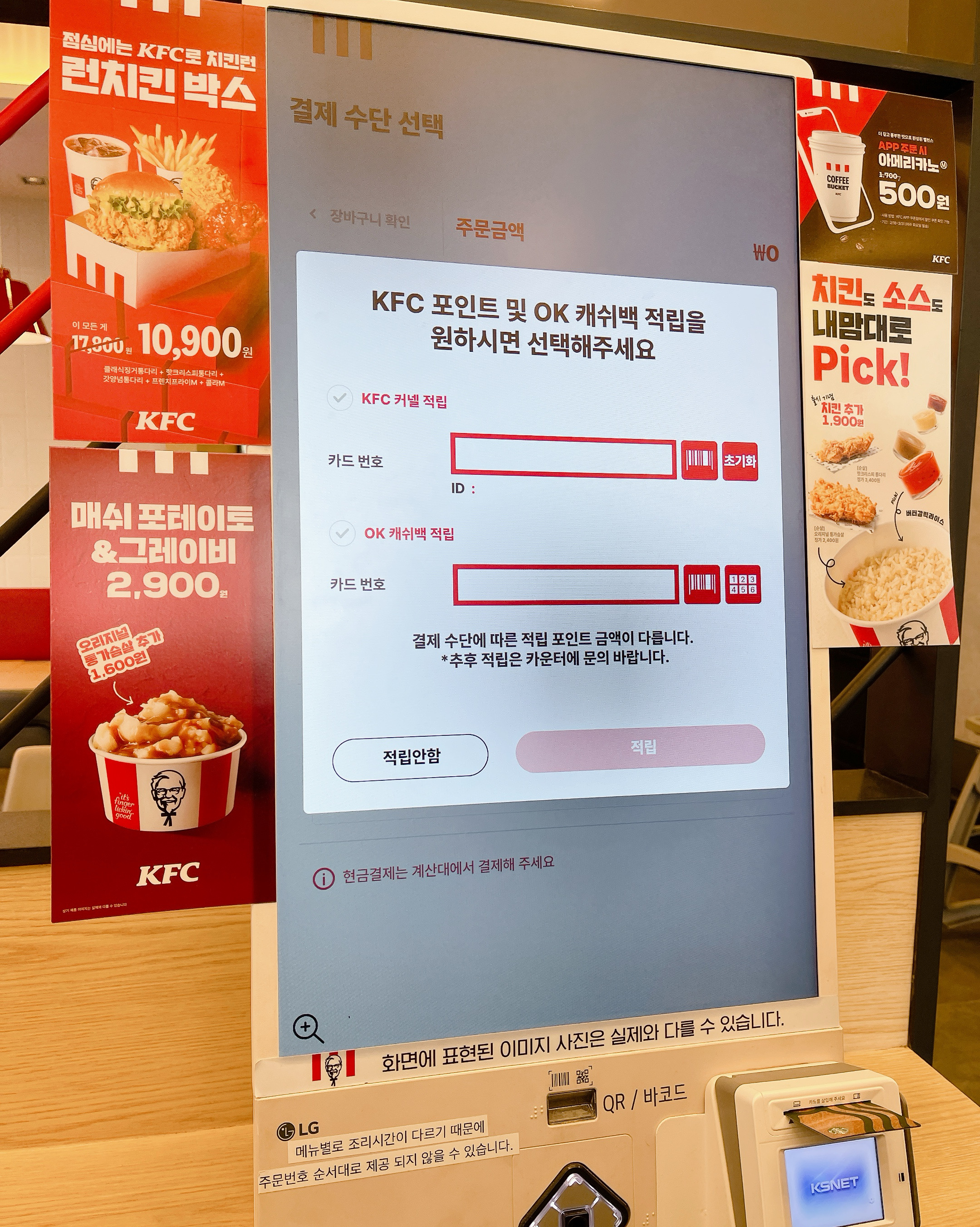 정자역 맛집 KFC 정자역 내돈내산 찐리뷰