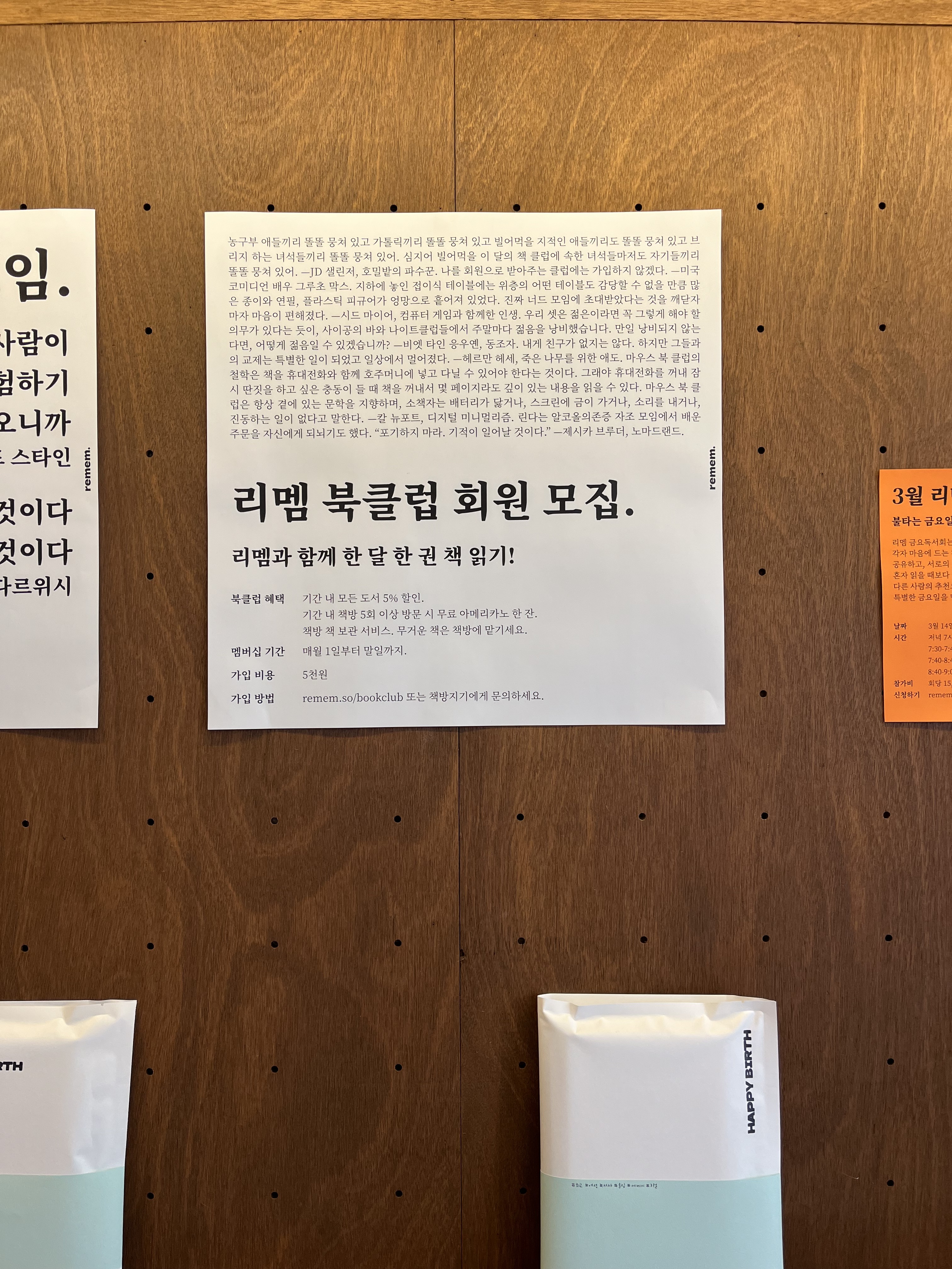 정자역 맛집 리멤 내돈내산 찐리뷰