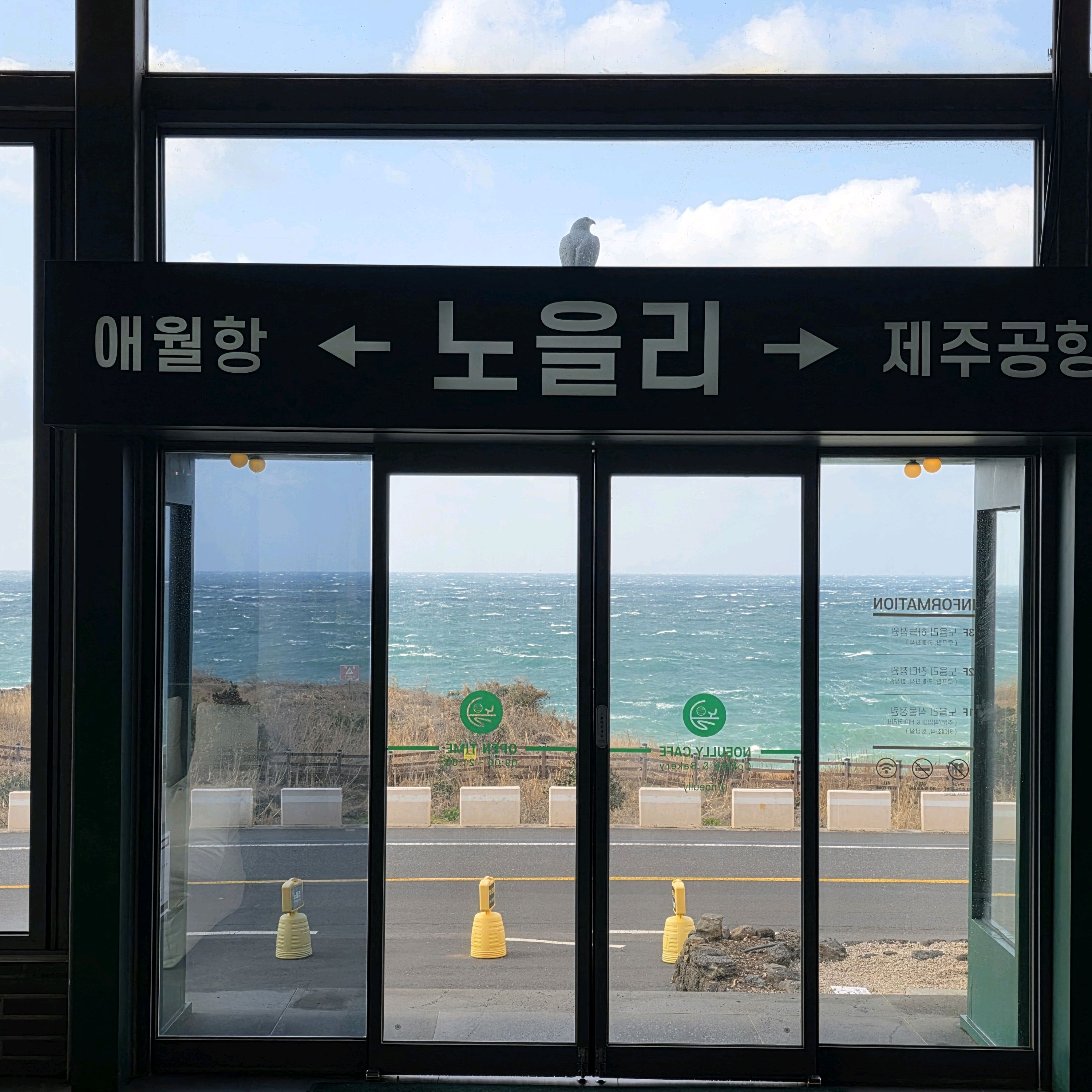 [애월 맛집 노을리] 직접 가본 로컬 리뷰