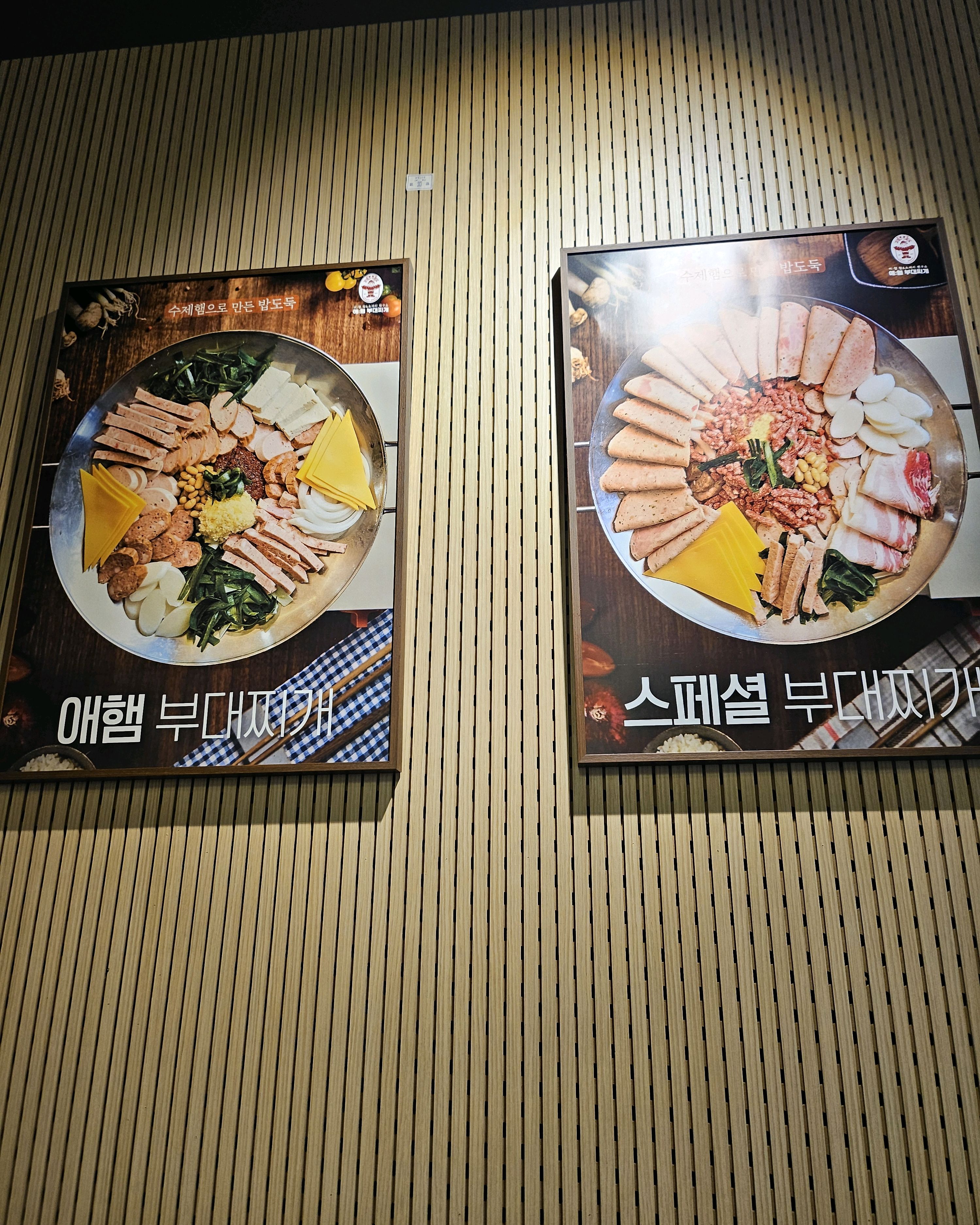 정자역 맛집 애햄부대찌개 정자점 내돈내산 찐리뷰