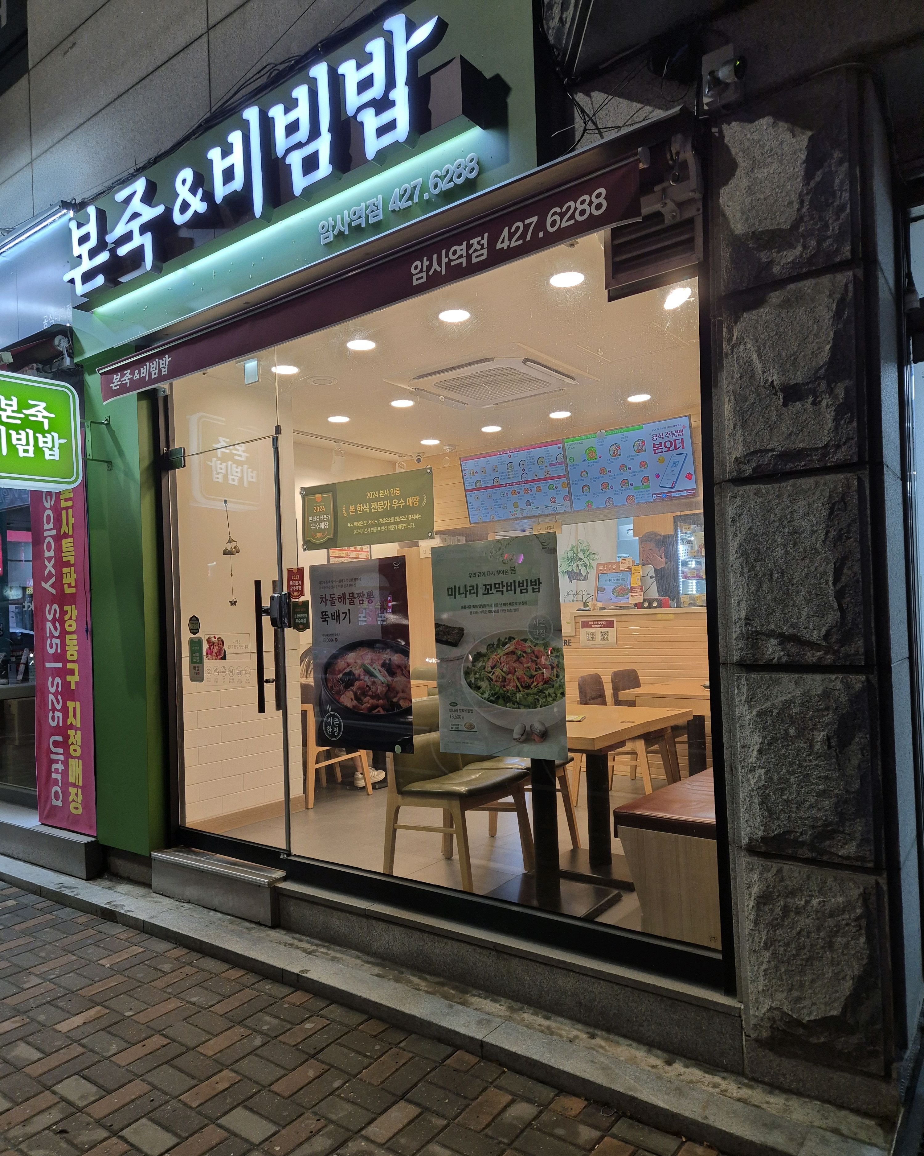 사랑니 뽑고 맛없는 죽 먹을 생각에 슬퍼했는데, 본죽 소고기 야채죽 먹으니 입맛이 도네요.