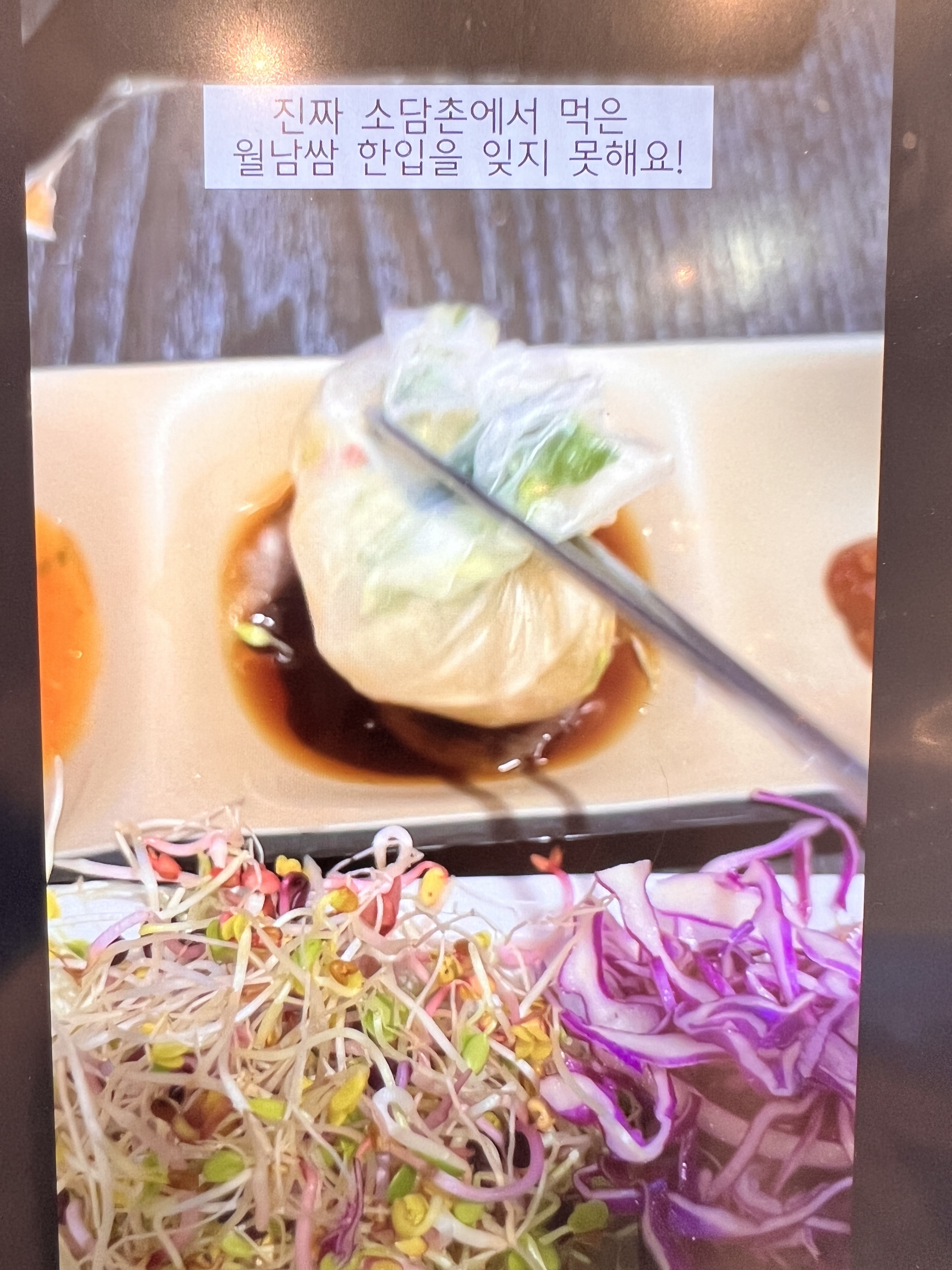샤브샤브&월남쌈 맛집이예요! - 화서역 맛집 소담촌 수원정자점