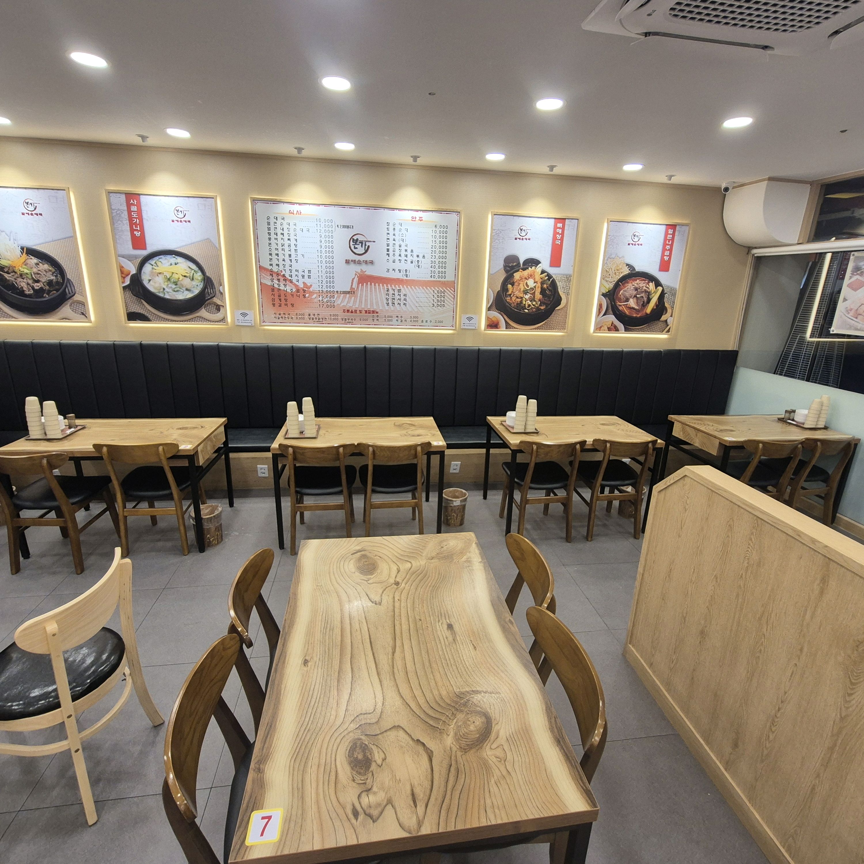 서현역 맛집 본가 할매순대국 서현점 내돈내산 최신리뷰