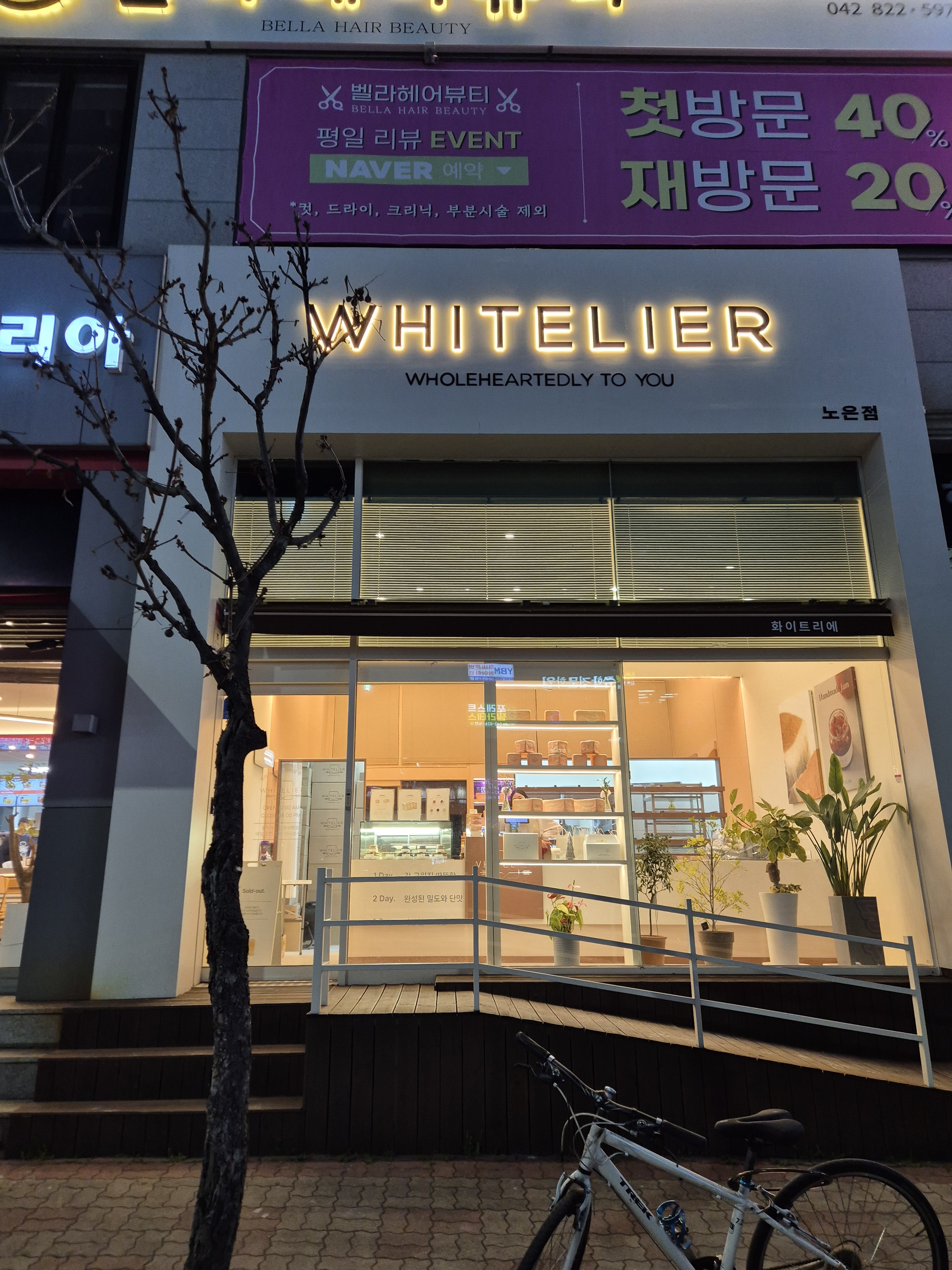 식빵계의 에르메스라고 요즘 난리난 브랜드 화이트리에, - 노은역 맛집 화이트리에 유성노은점