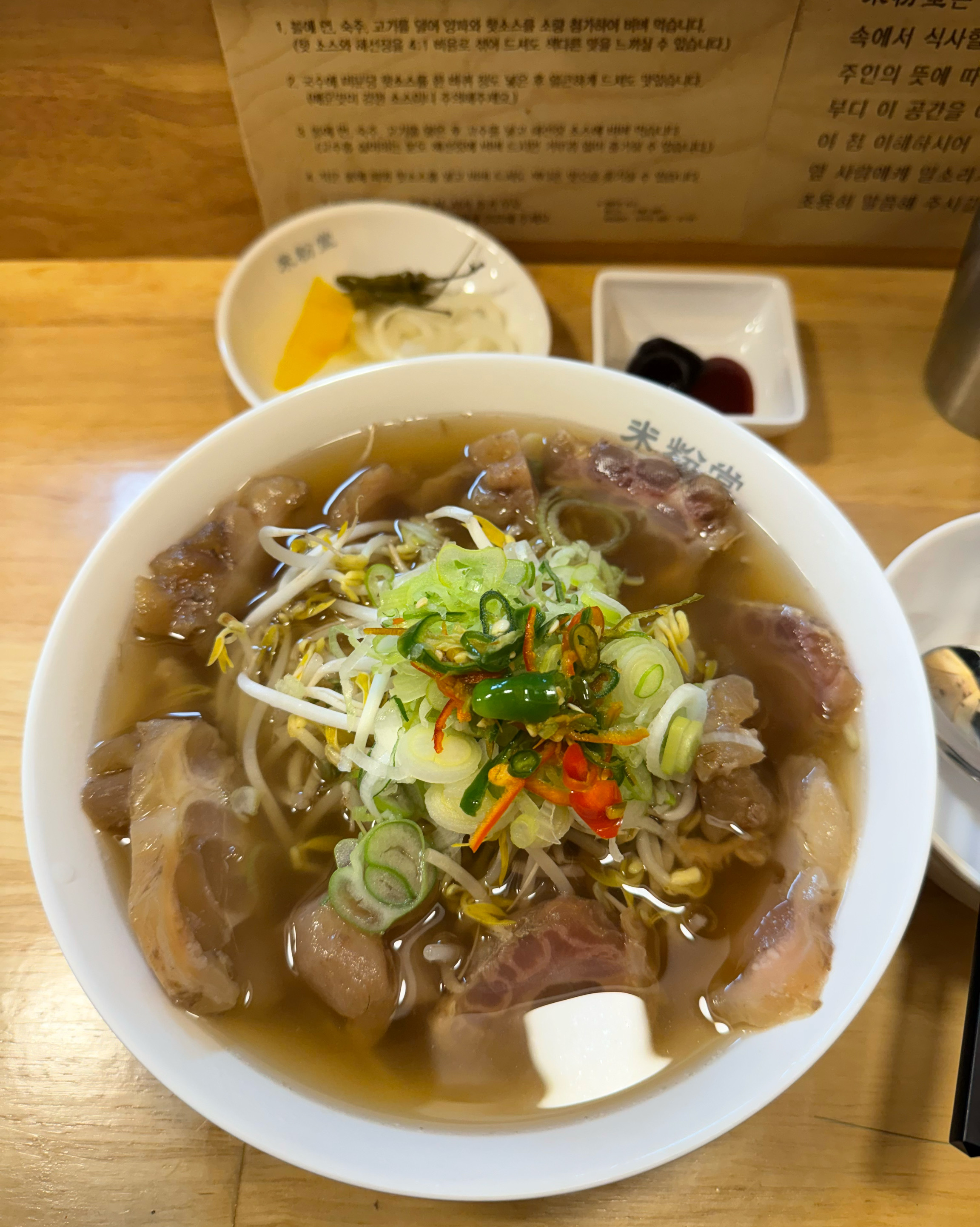 힘줄 쌀국수 진짜 맛있어요~ - 성신여대 맛집 미분당 성신여대점