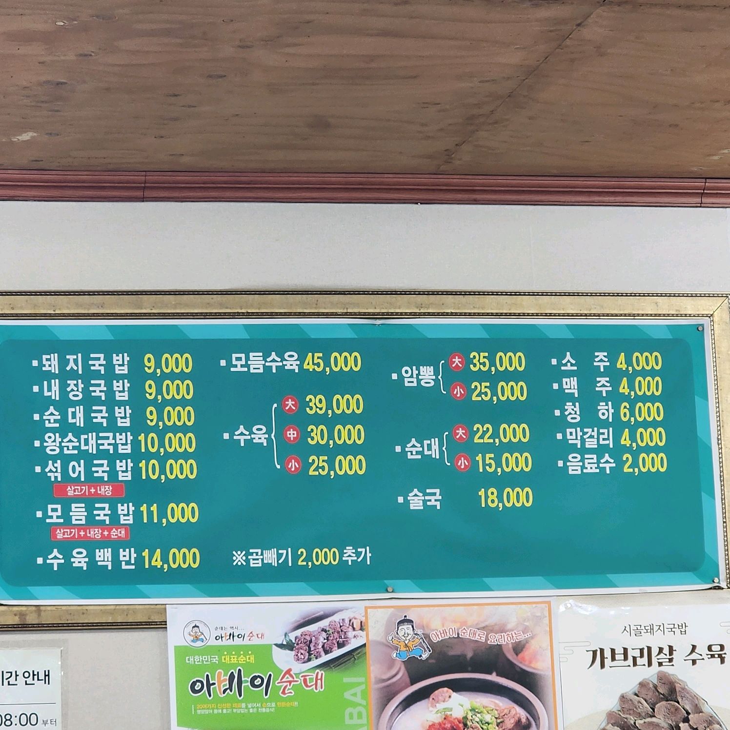 요즘돼지국밥을9000원에먹기에너무비싸게느껴짐.수육백반이랑돼지국밥곱빼기해서2만5천원. - 대구 맛집 시골돼지국밥