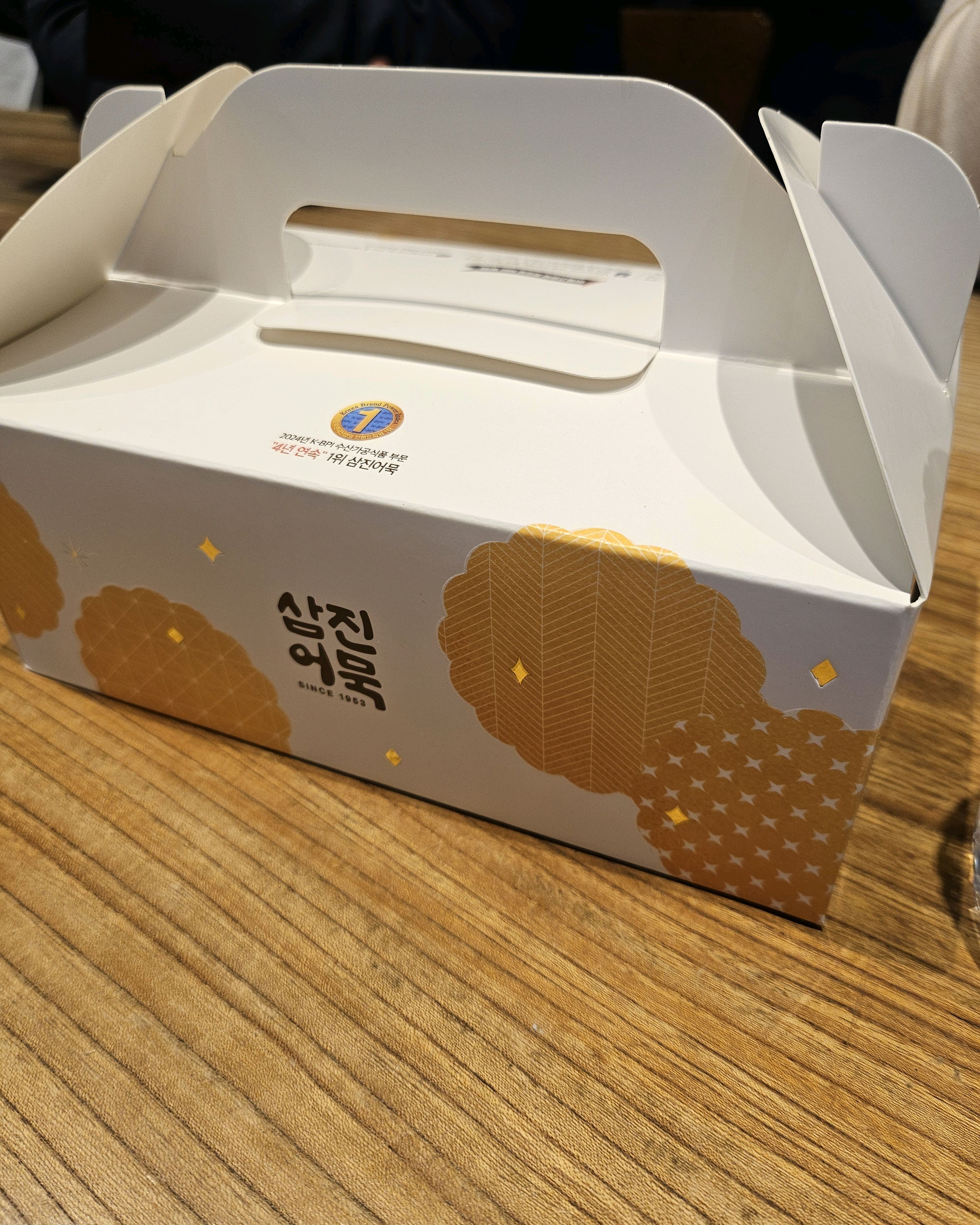 [부산역 맛집 삼진어묵 부산역라마다점] 직접 가본 로컬 리뷰