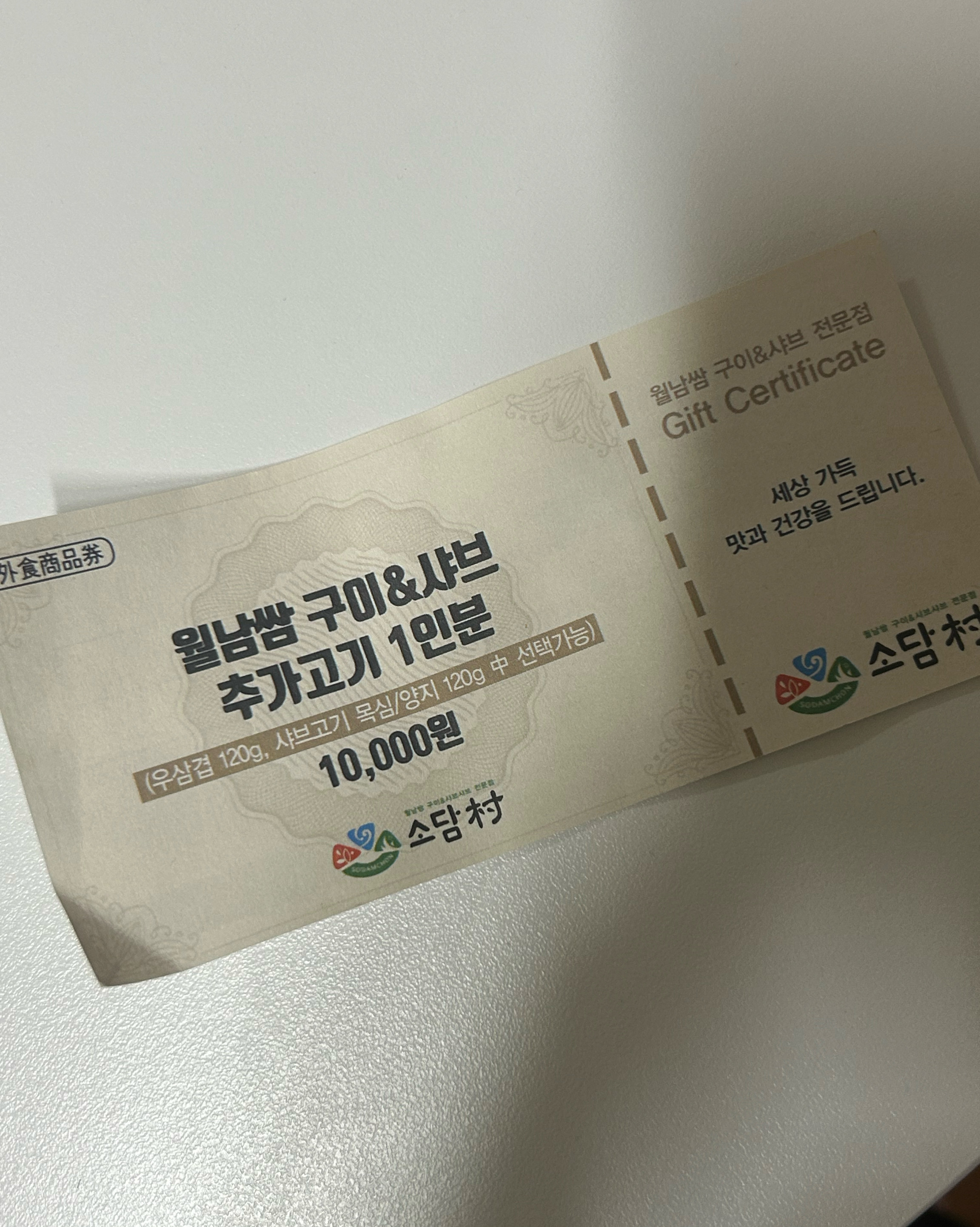 정말 맛있는데 워낙 바빠서 직원분들이 빨리빨리하는 성향만 강하긴 해요 - 구산역 맛집 소담촌 구산직영점