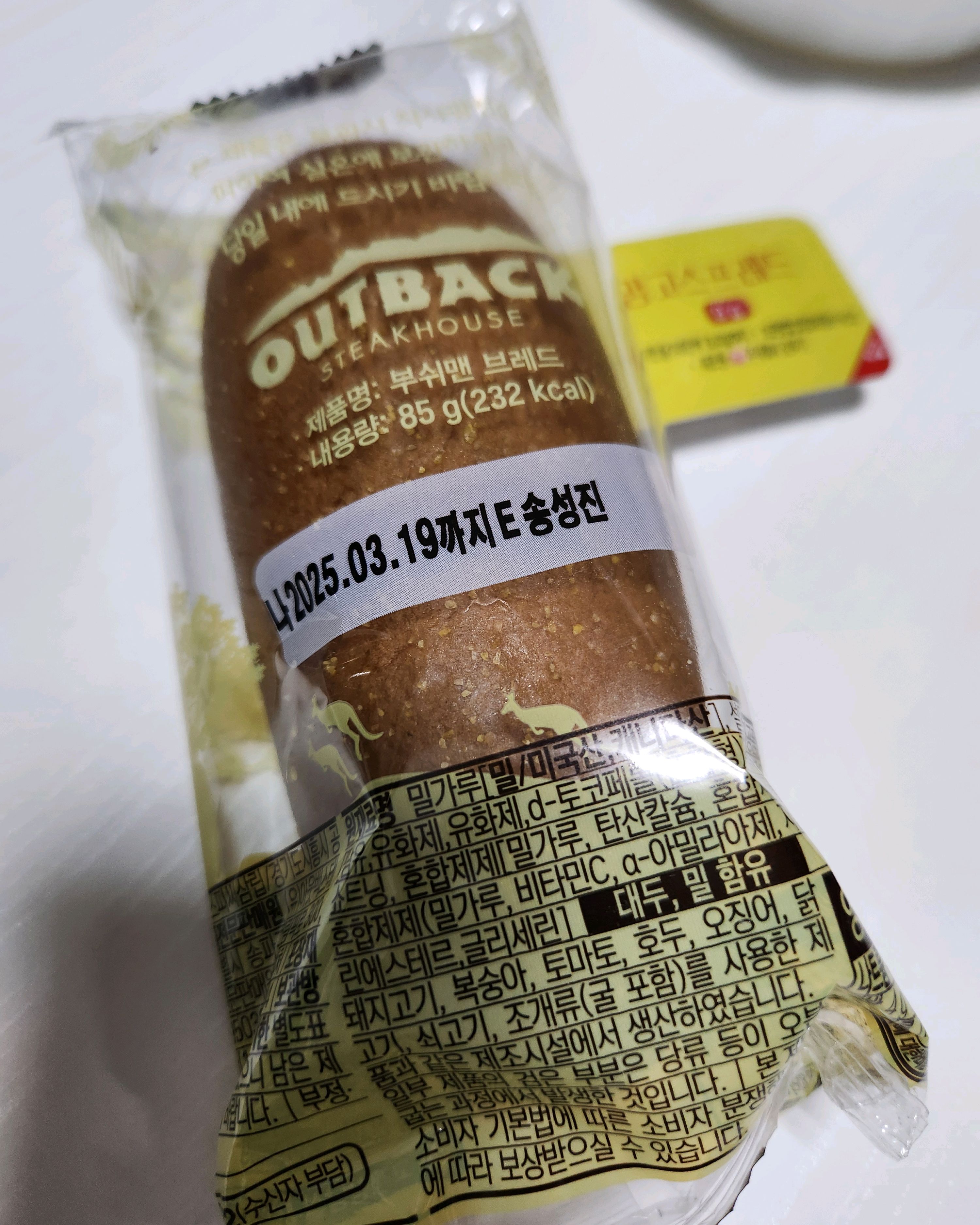 [여의도 맛집 아웃백스테이크하우스 여의도점] 직접 가본 로컬 리뷰