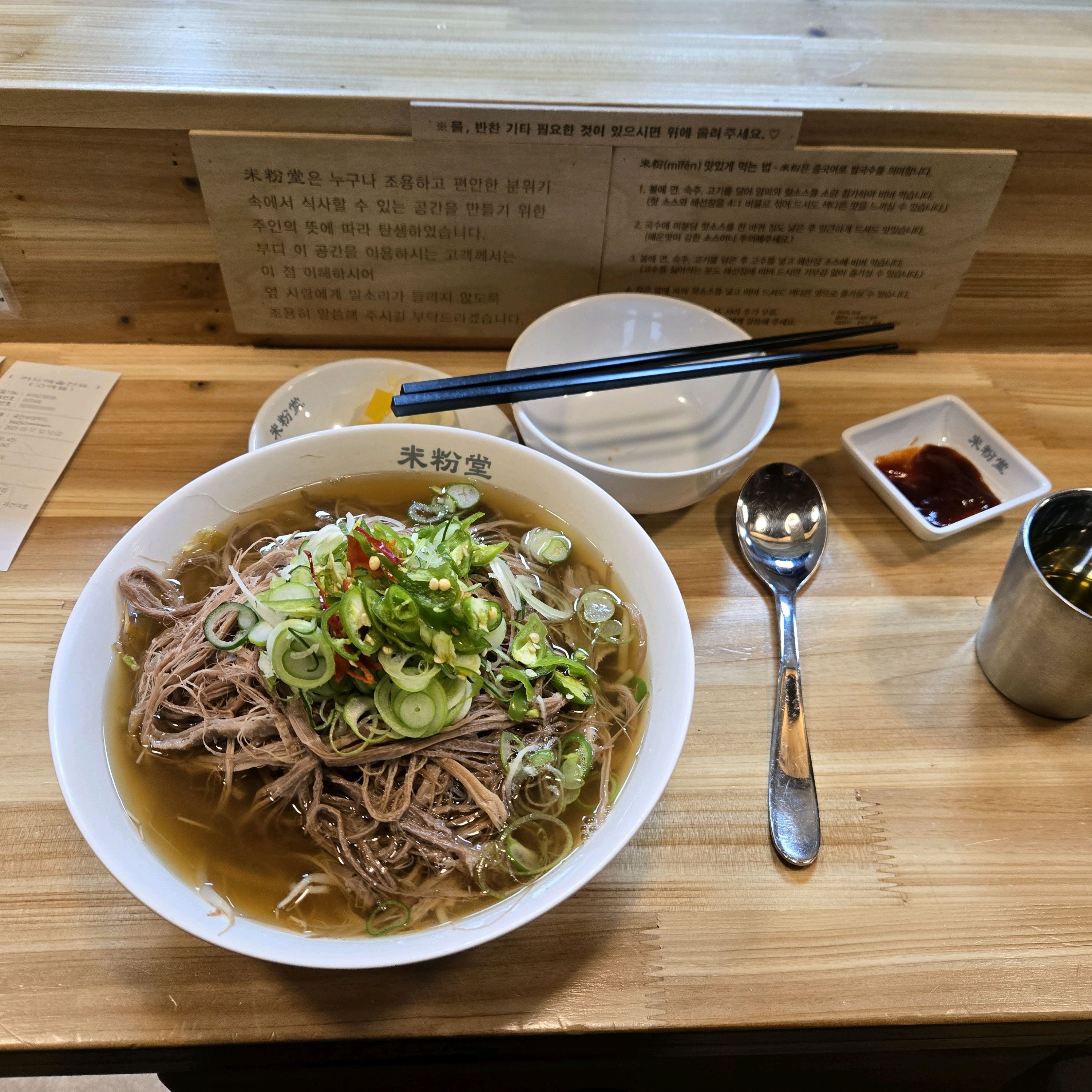 한국에서 먹었던 쌀국수 중에서 베트남쌀국수랑 가장 비슷하고 맛있어요!! - 지정타 맛집 미분당 과천점
