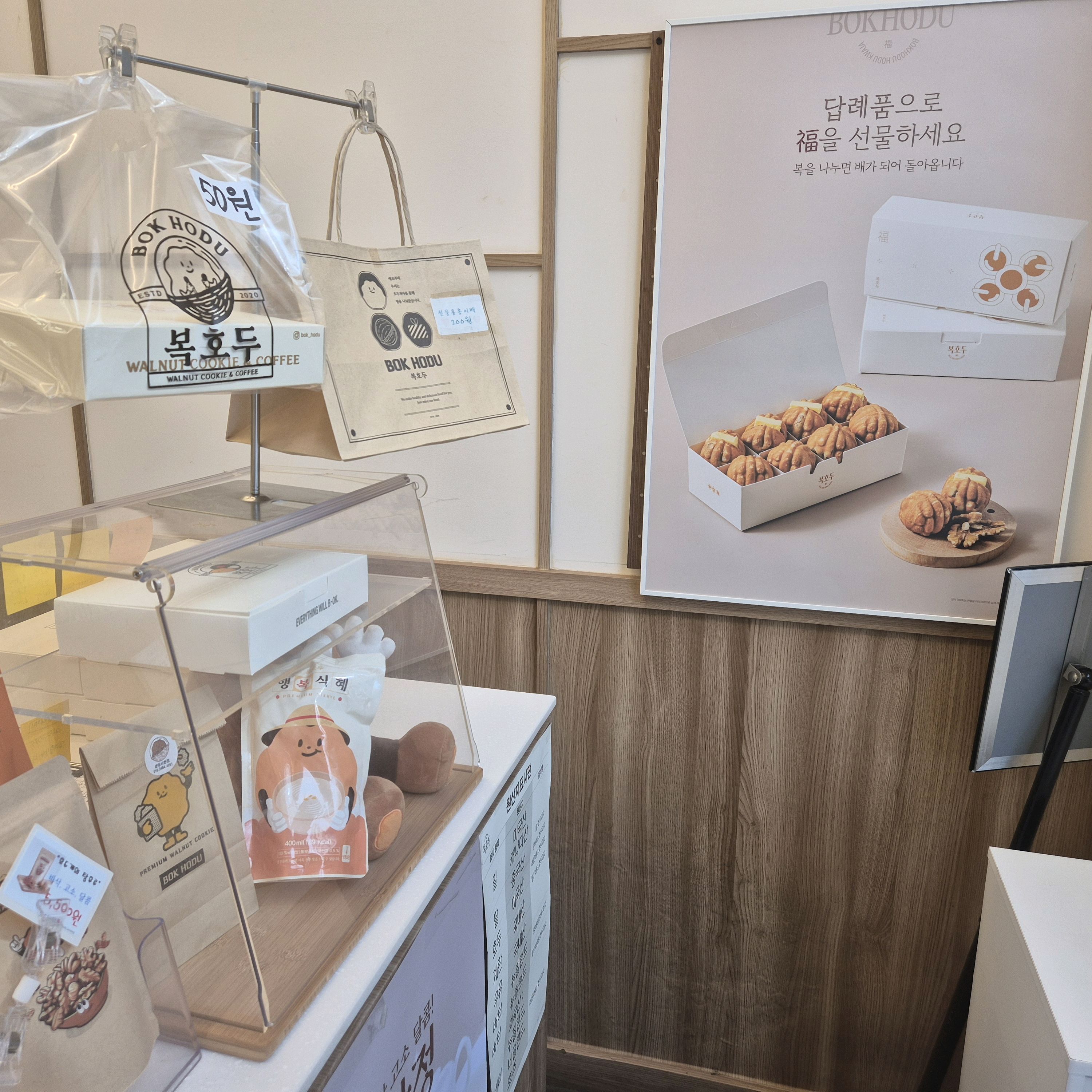 서현역 맛집 복호두 분당서현점 내돈내산 방문리뷰