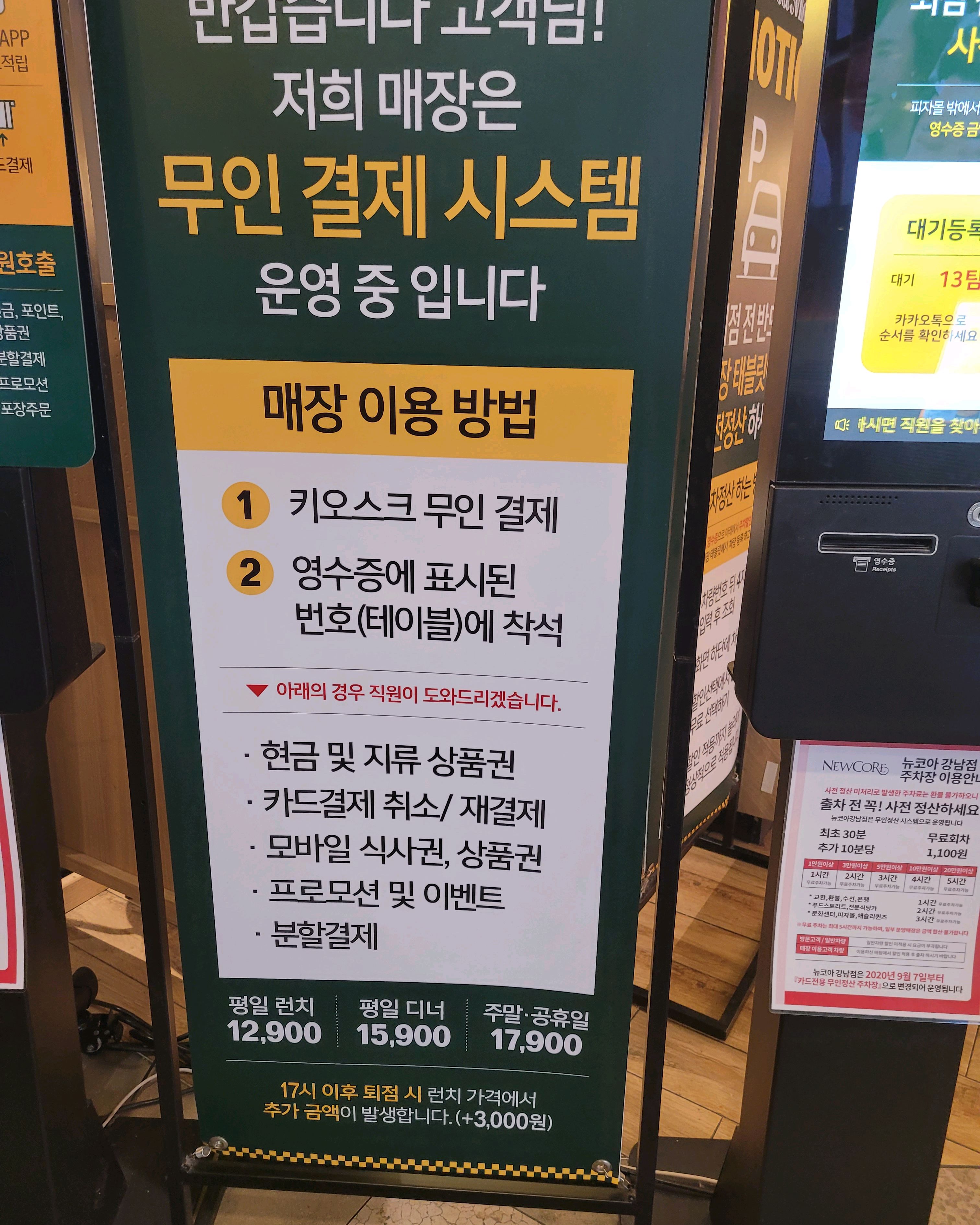 피자몰 처음 갔는데 대기 있어도 3번째부터 알람오니까 쇼핑하다가 가면 되고 12,900원에