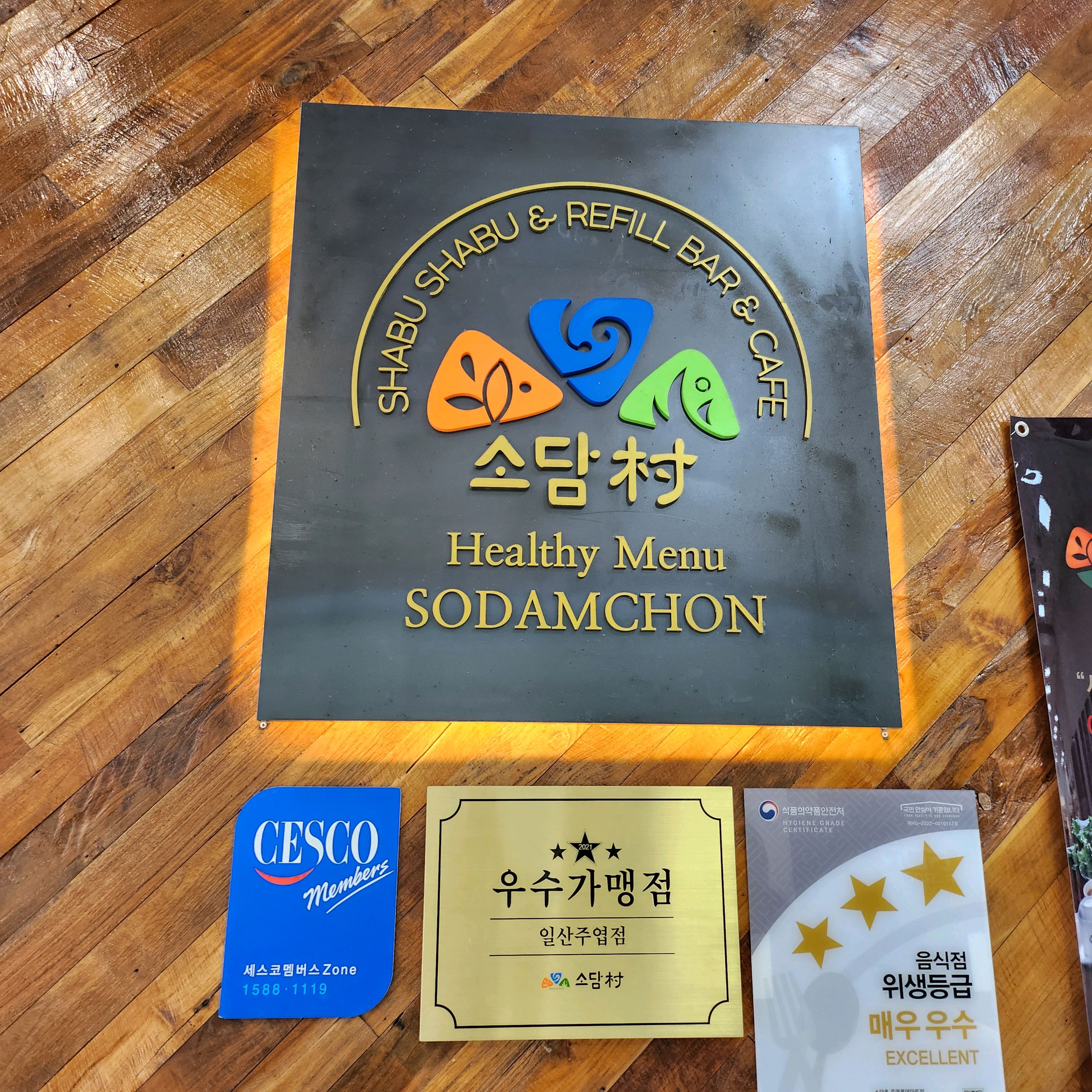 월남쌈 먹고싶을때~~배부르게 먹을수 있어요~~맛나요^^ - 주엽역 맛집 소담촌 주엽점