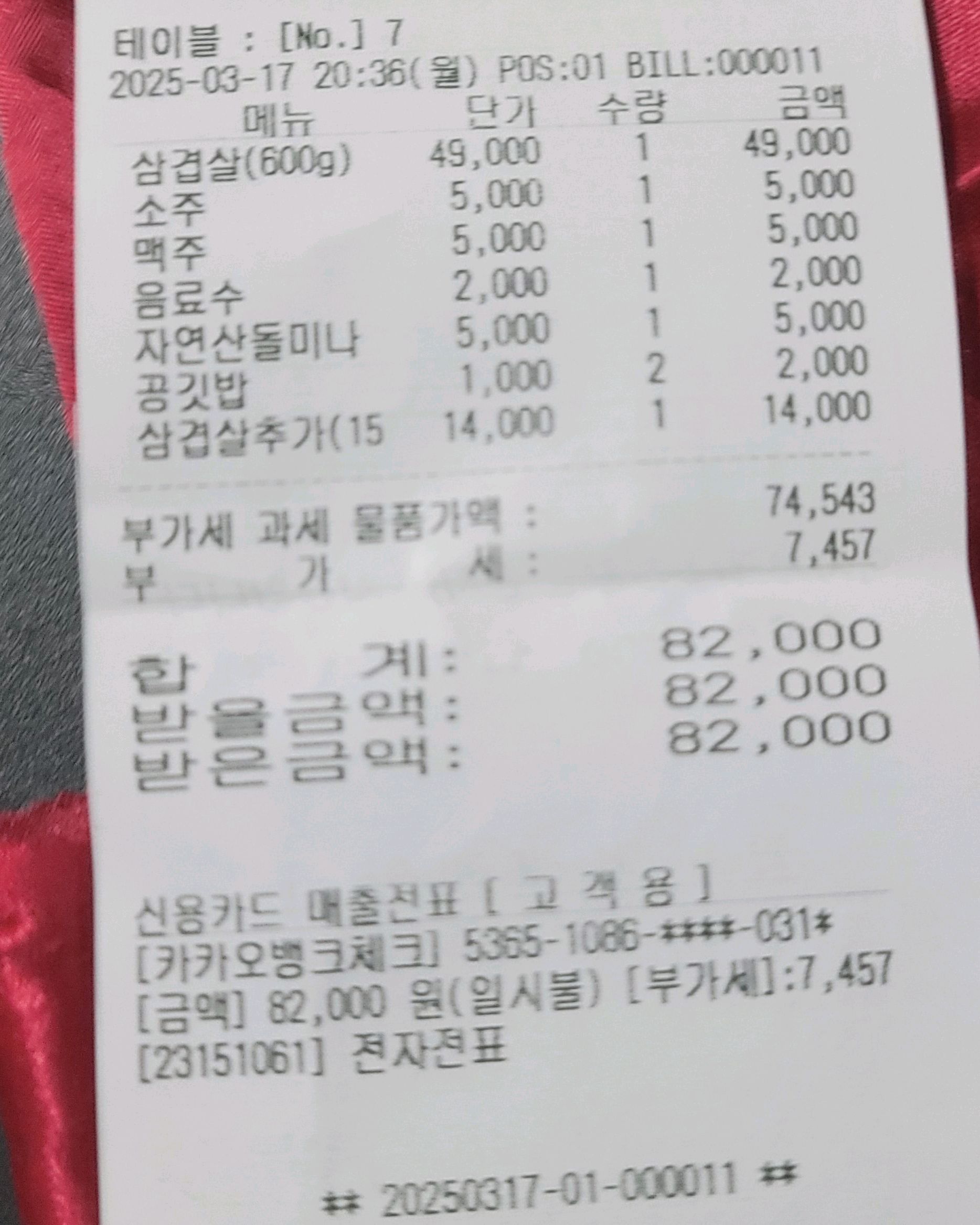 신림역 맛집 진짜무쇠삼겹 서울신림점 내돈내산 찐리뷰