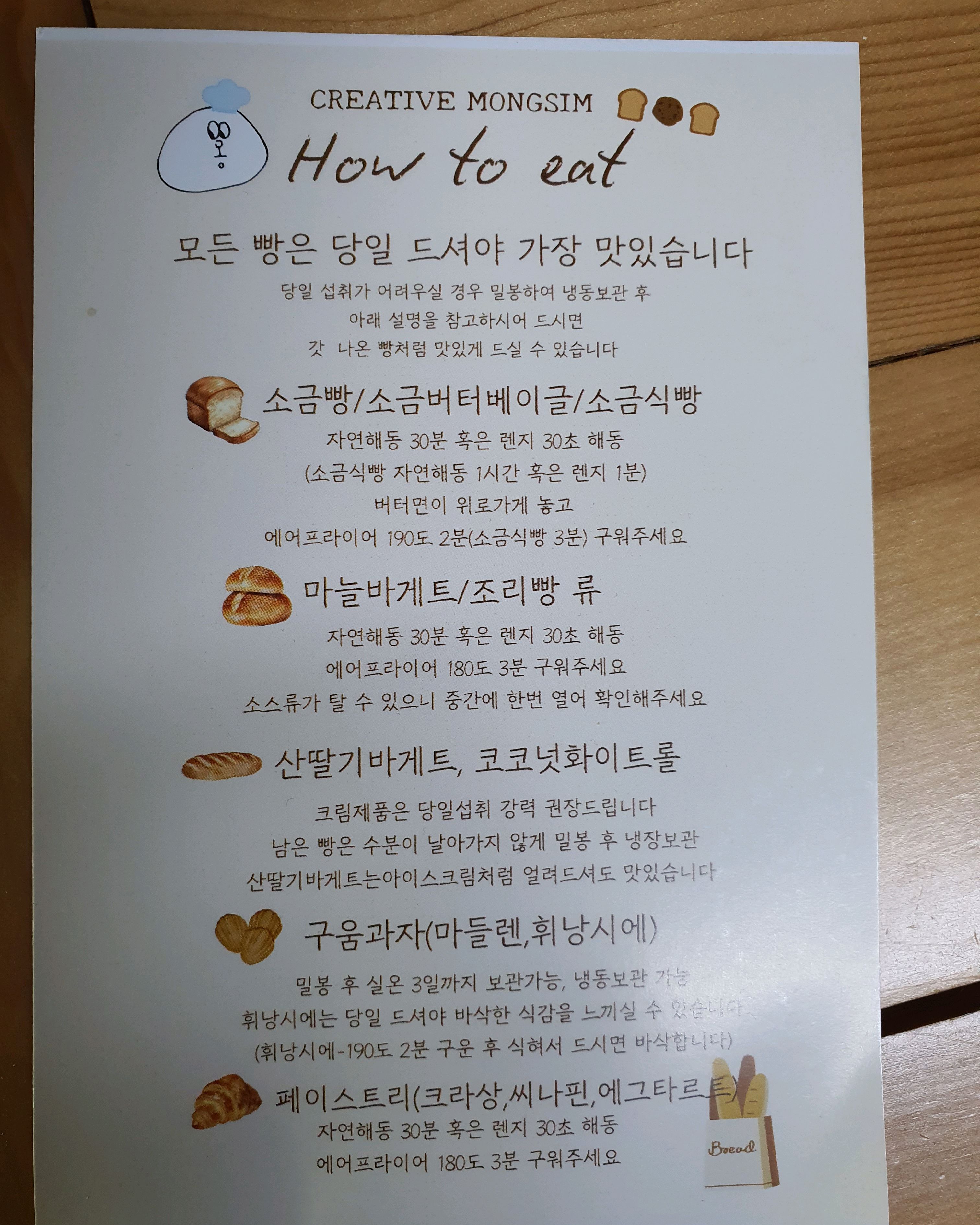빵 맛있는데 가격이 비싸요. - 대전 맛집 몽심 대흥점