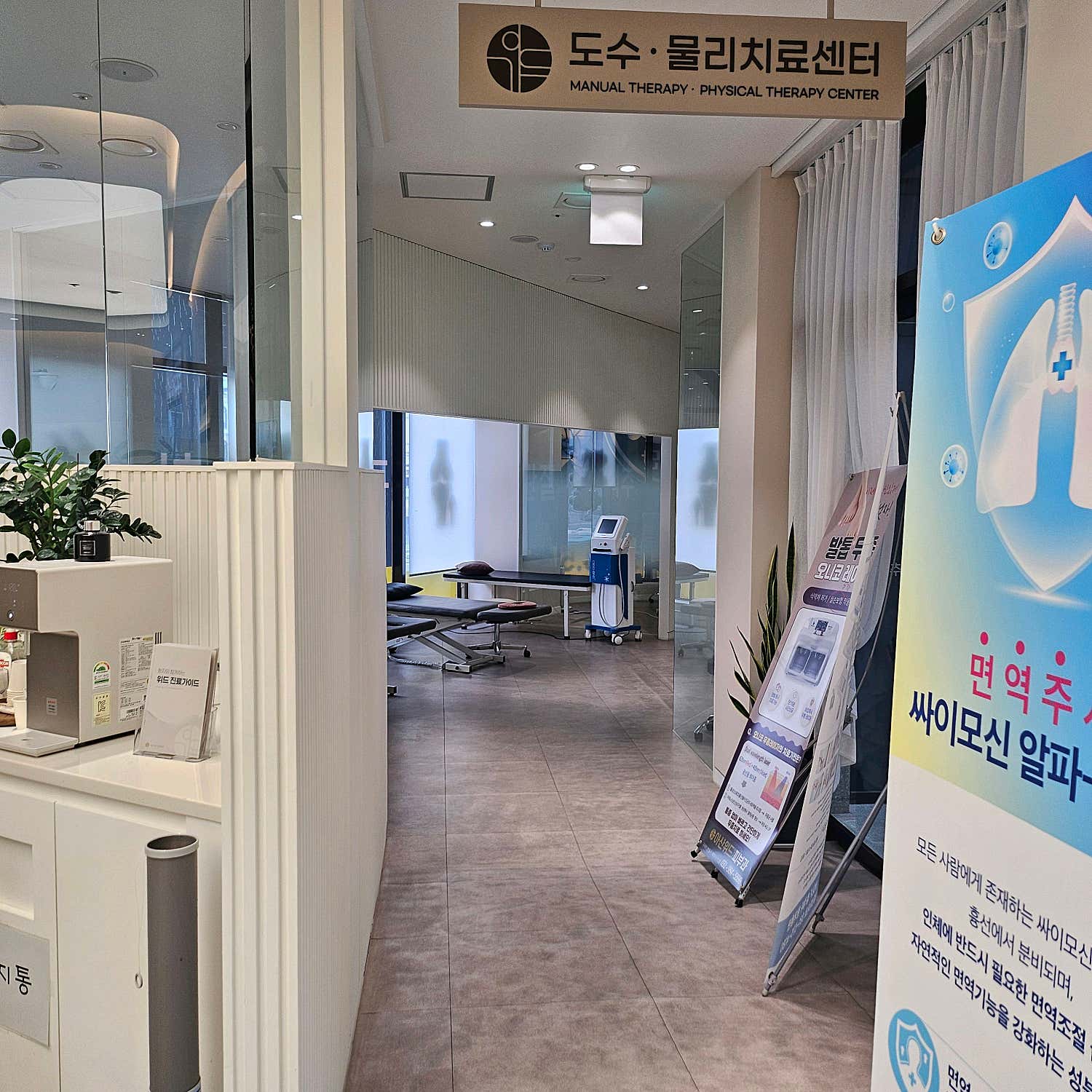 연세위드정형외과의원 이미지