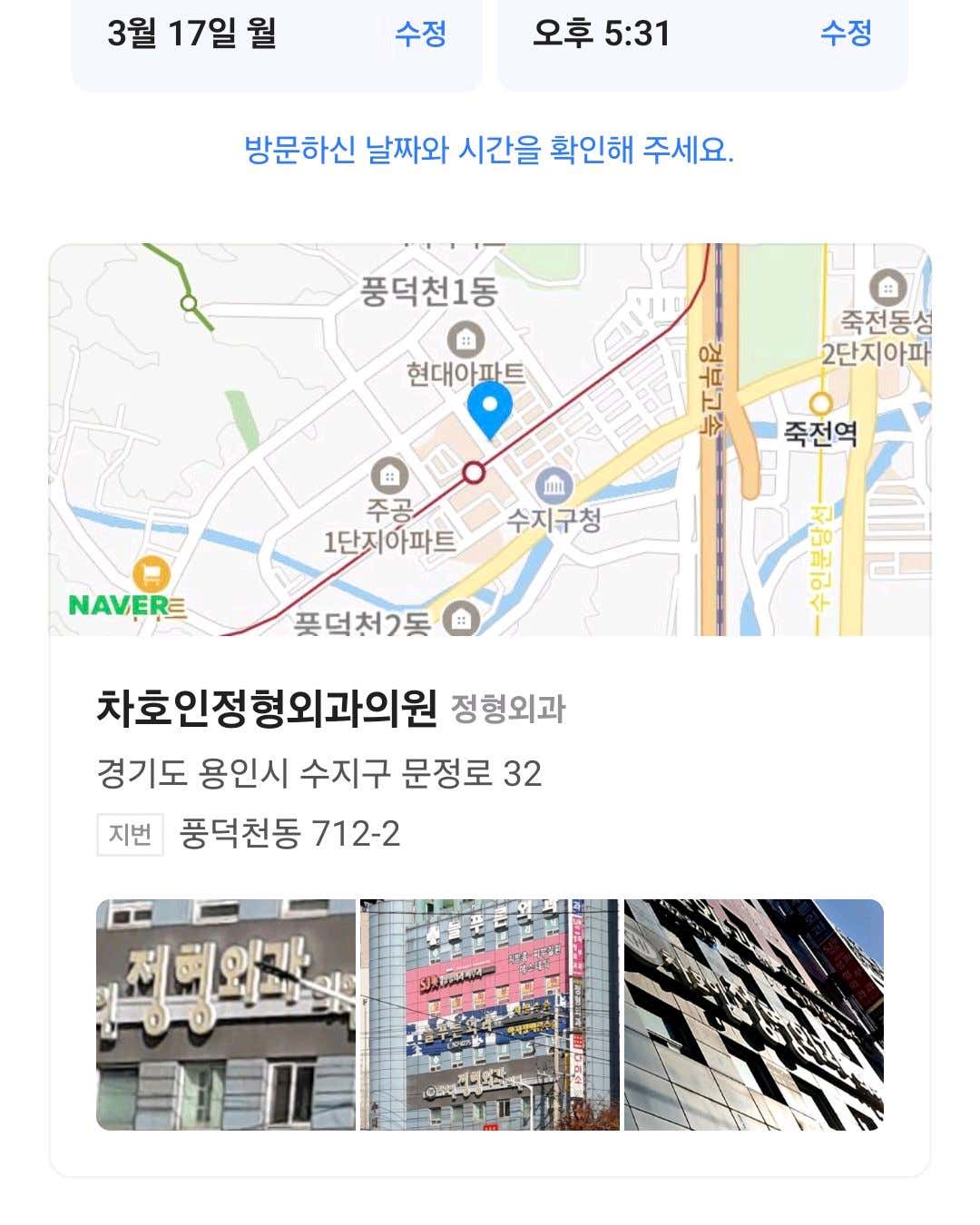 연원푸른의원 이미지