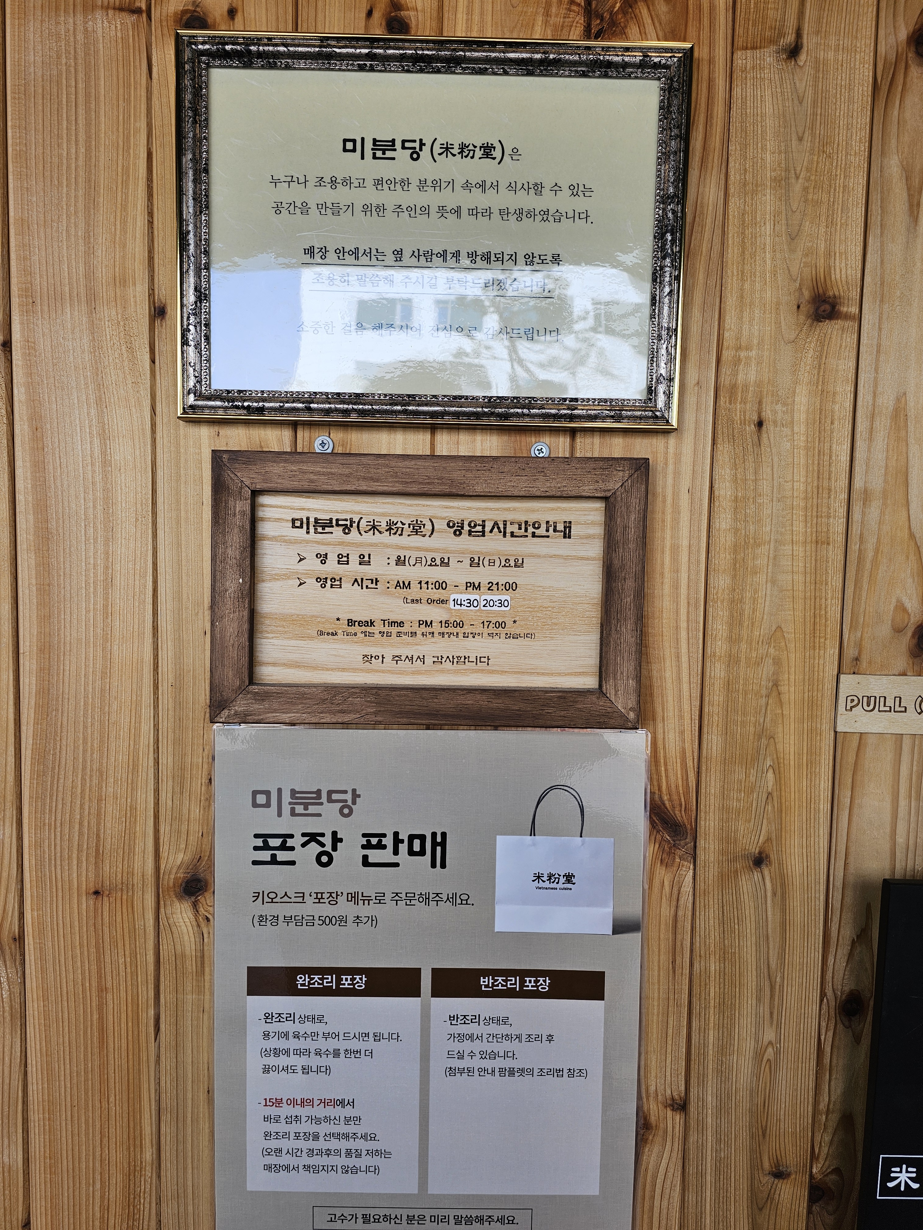 대학로 미분당 이용하다가 동네에 생겨서 처음 이용해 보았어요~~국물이 정말 보약 마시는 느