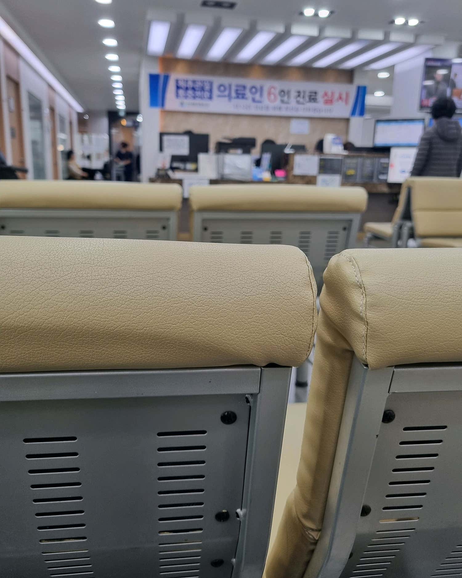 수내본정형외과의원