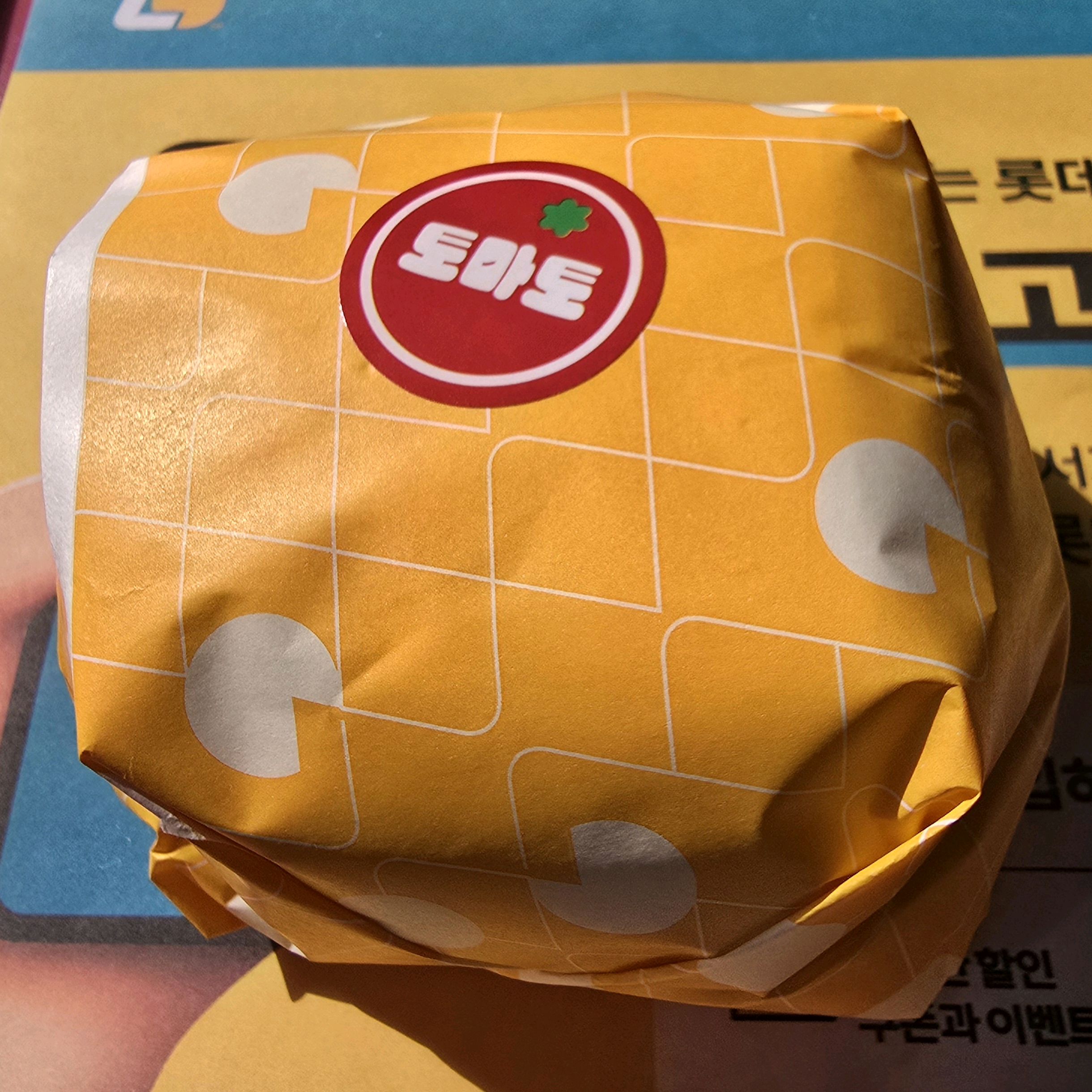 맛피아 모짜렐라 토마토 바질 햄버거 - 불당동 맛집 롯데리아 천안불당점