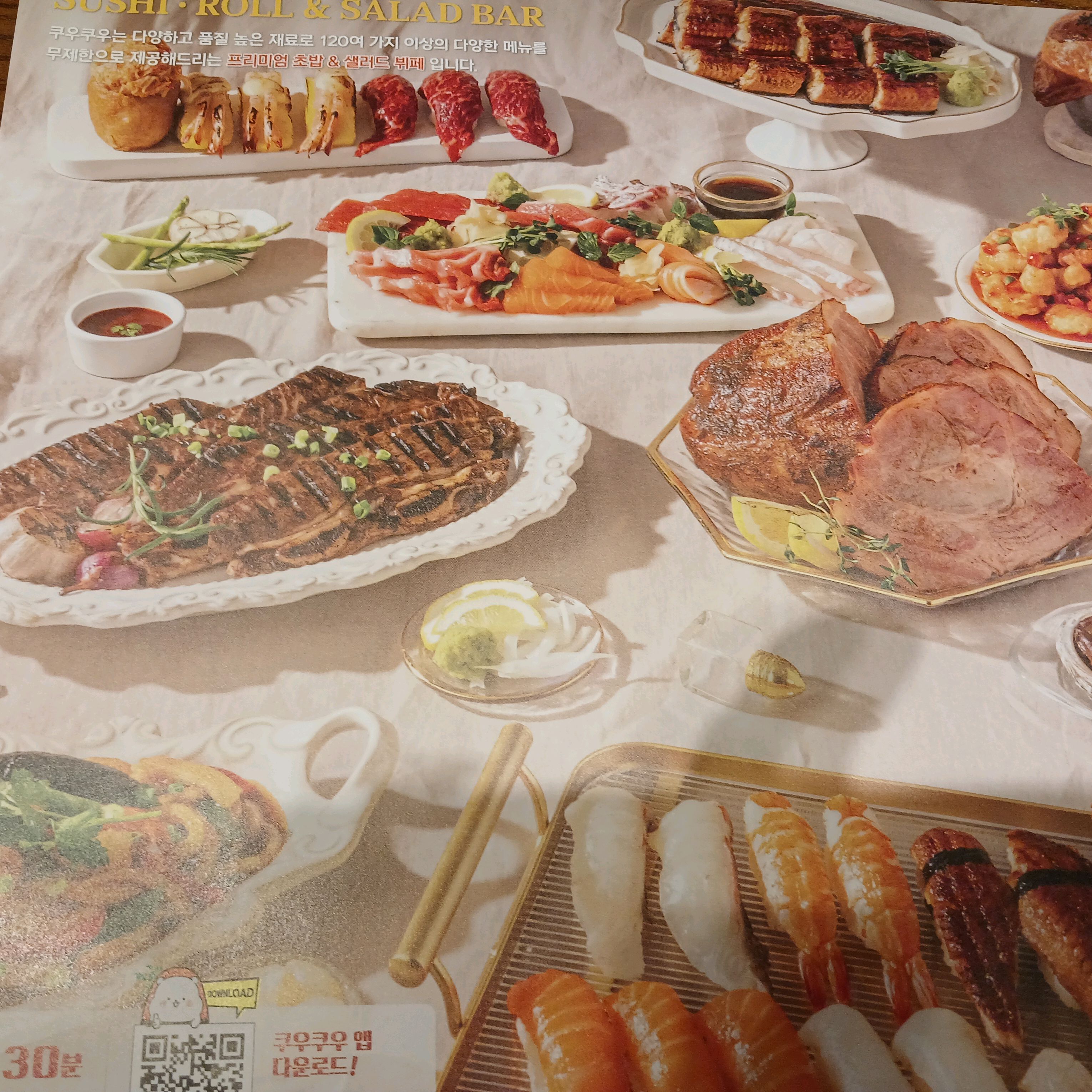 기다렸다 먹음요. 생각보다 웨이팅 길지않아 다행 ^♡^ - 울산 중구 맛집 쿠우쿠우 울산중구점