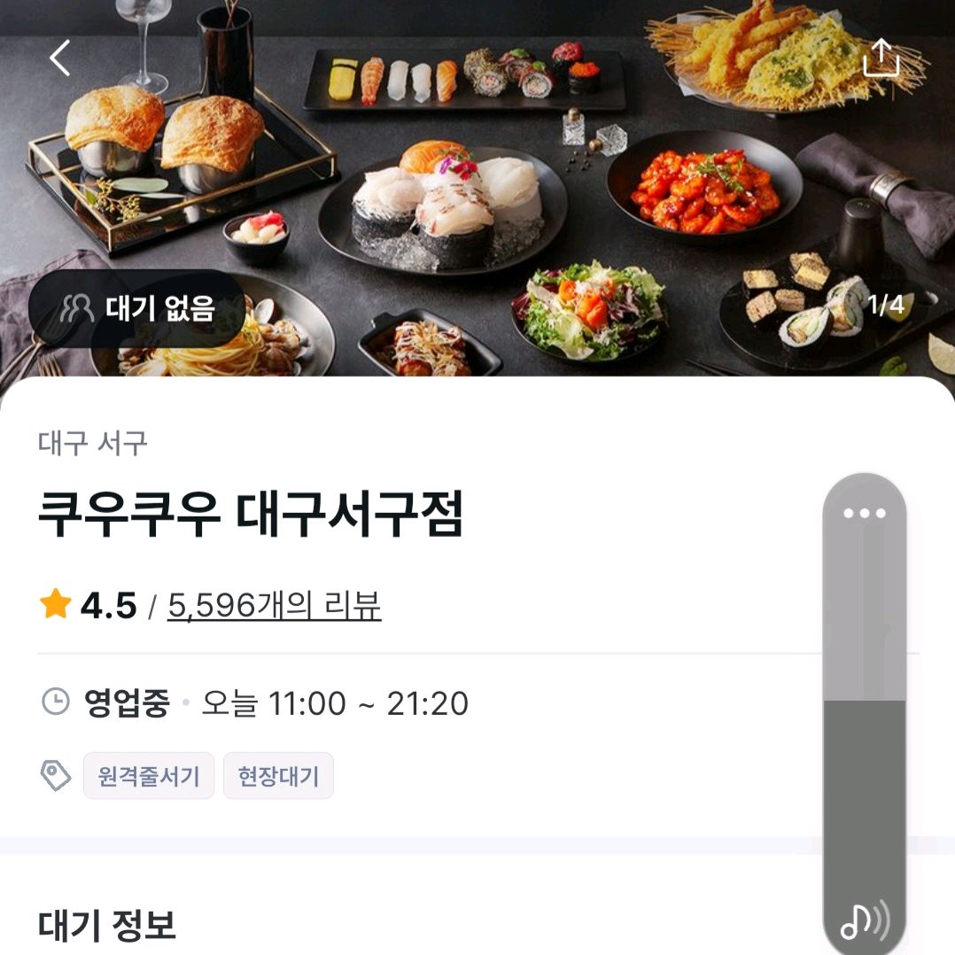평일 저녁엔 테이블링 안 해도 괜찮음 - 대구 서구 맛집 쿠우쿠우 대구서구점