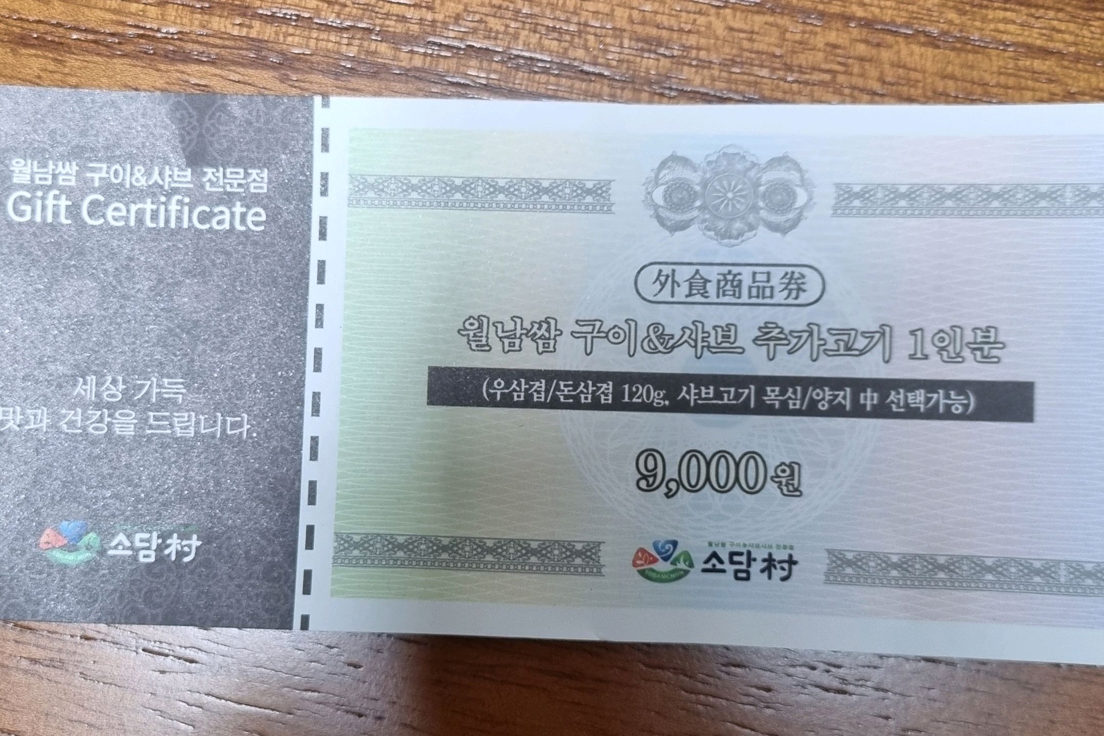 너무 맛나고 푸짐합니다 ^^~ - 안산 중앙동 맛집 소담촌 안산중앙역점