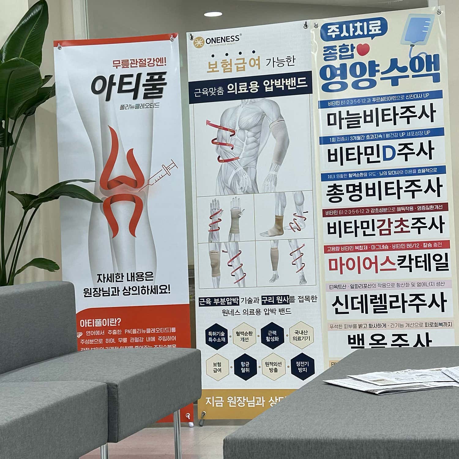 경대바른길정형외과의원