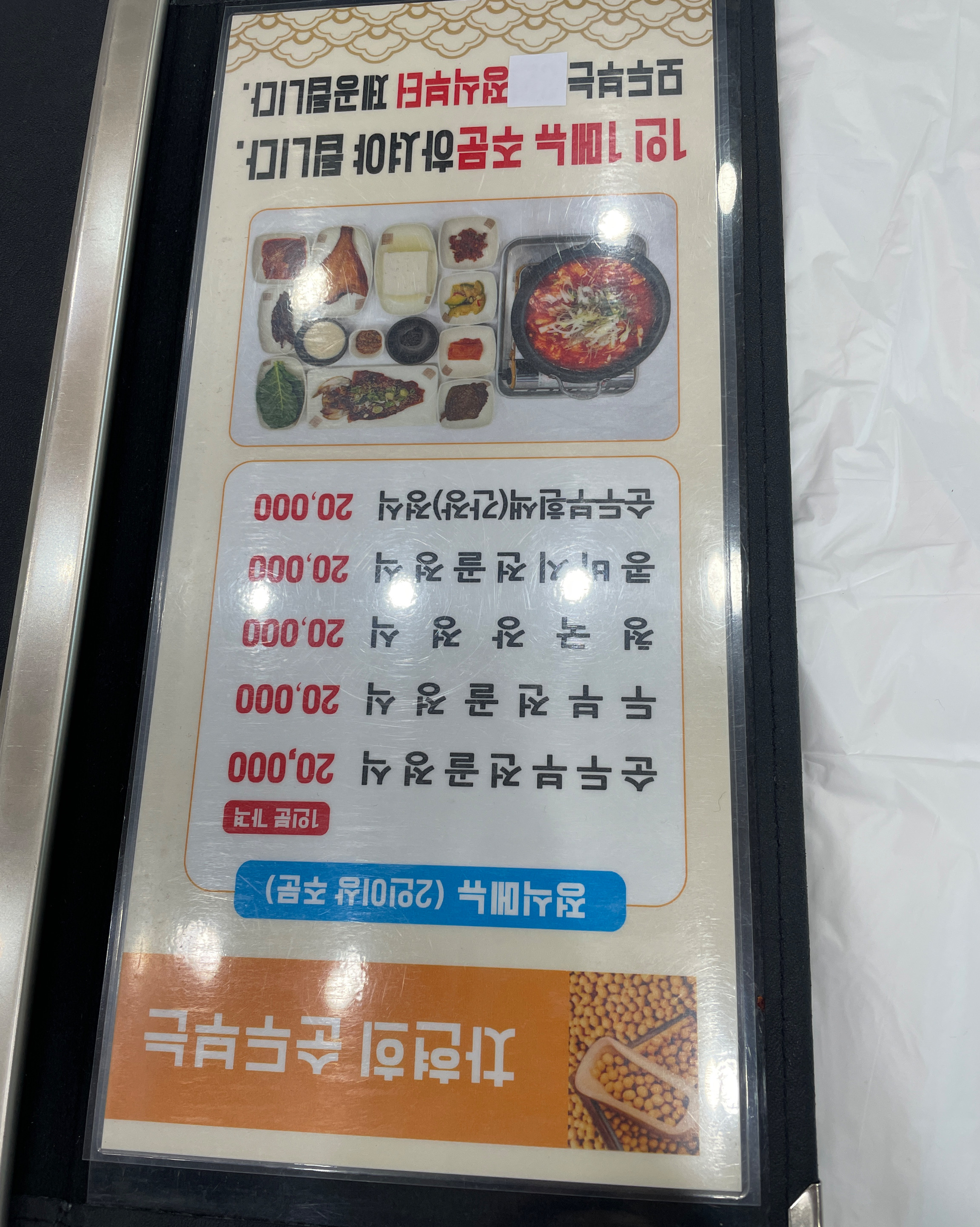 남자 사장님과 직원들 다 친절해요 외국인 알바분들 친절해요 - 경포대 맛집 차현희순두부청국장
