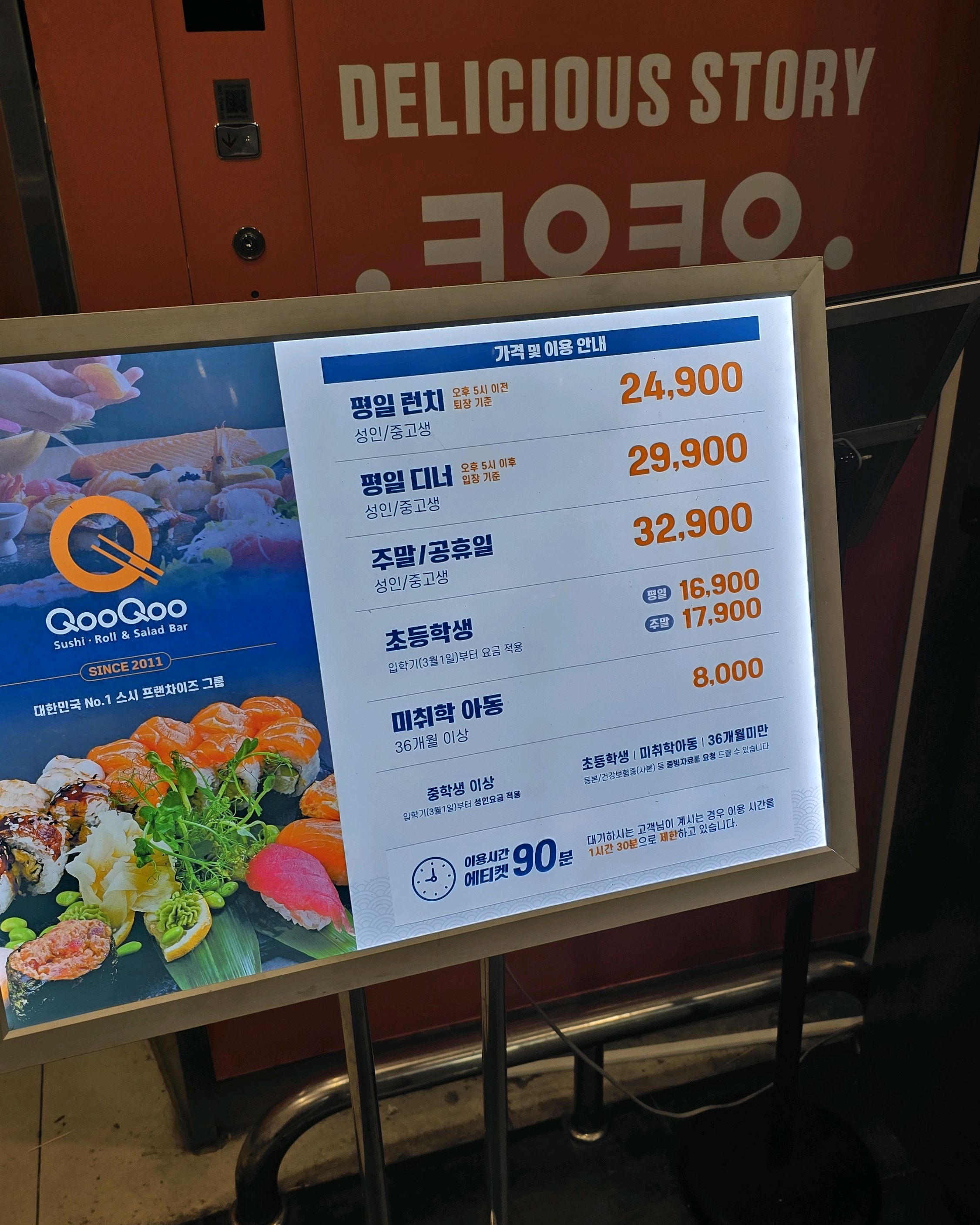 평일 저녁 미리 예약 후 갔습니다. 평일 저녁이라 그런지 자리가 제법 많이 있었어요. 초밥