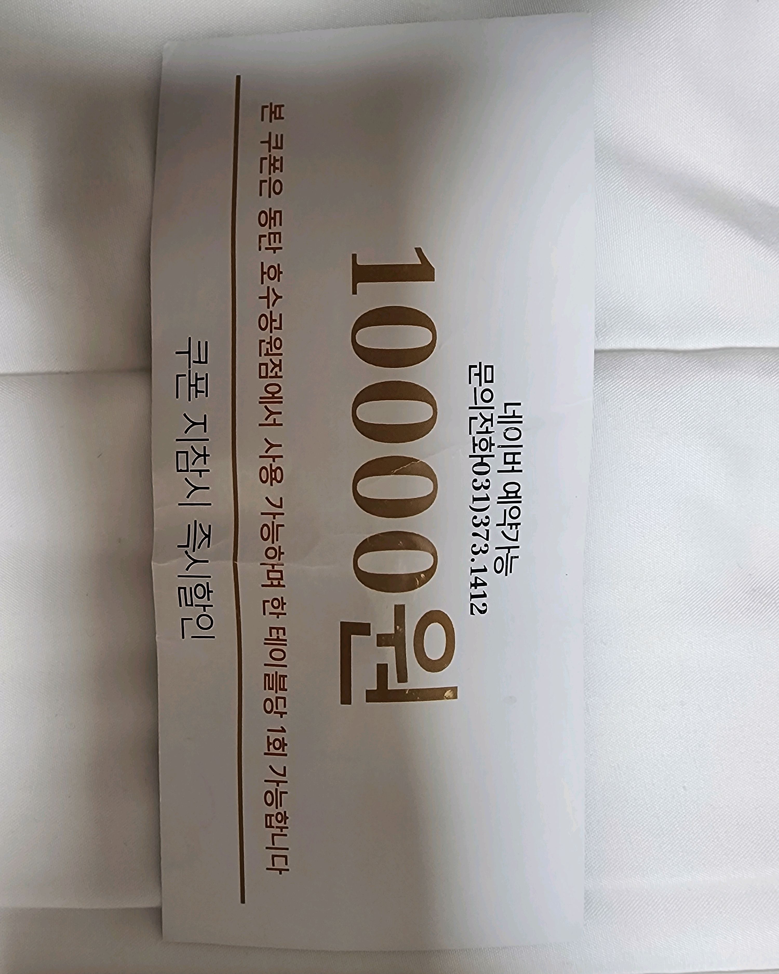 재방문의사 절 대 없습니다!!! XXX - 동탄호수공원 맛집 물고기자리 동탄호수공원점