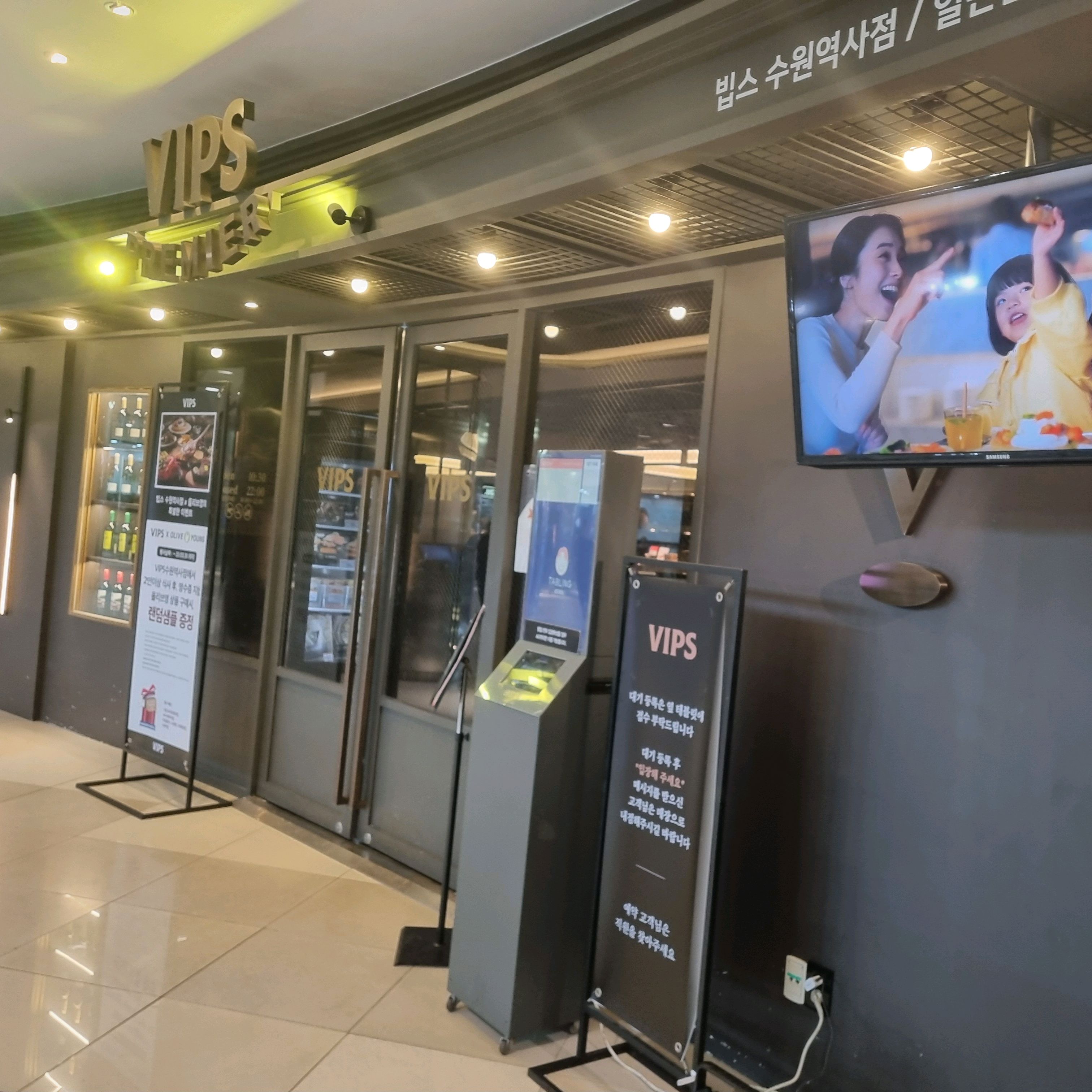 샐러드바... - 수원역 맛집 빕스 수원역사점