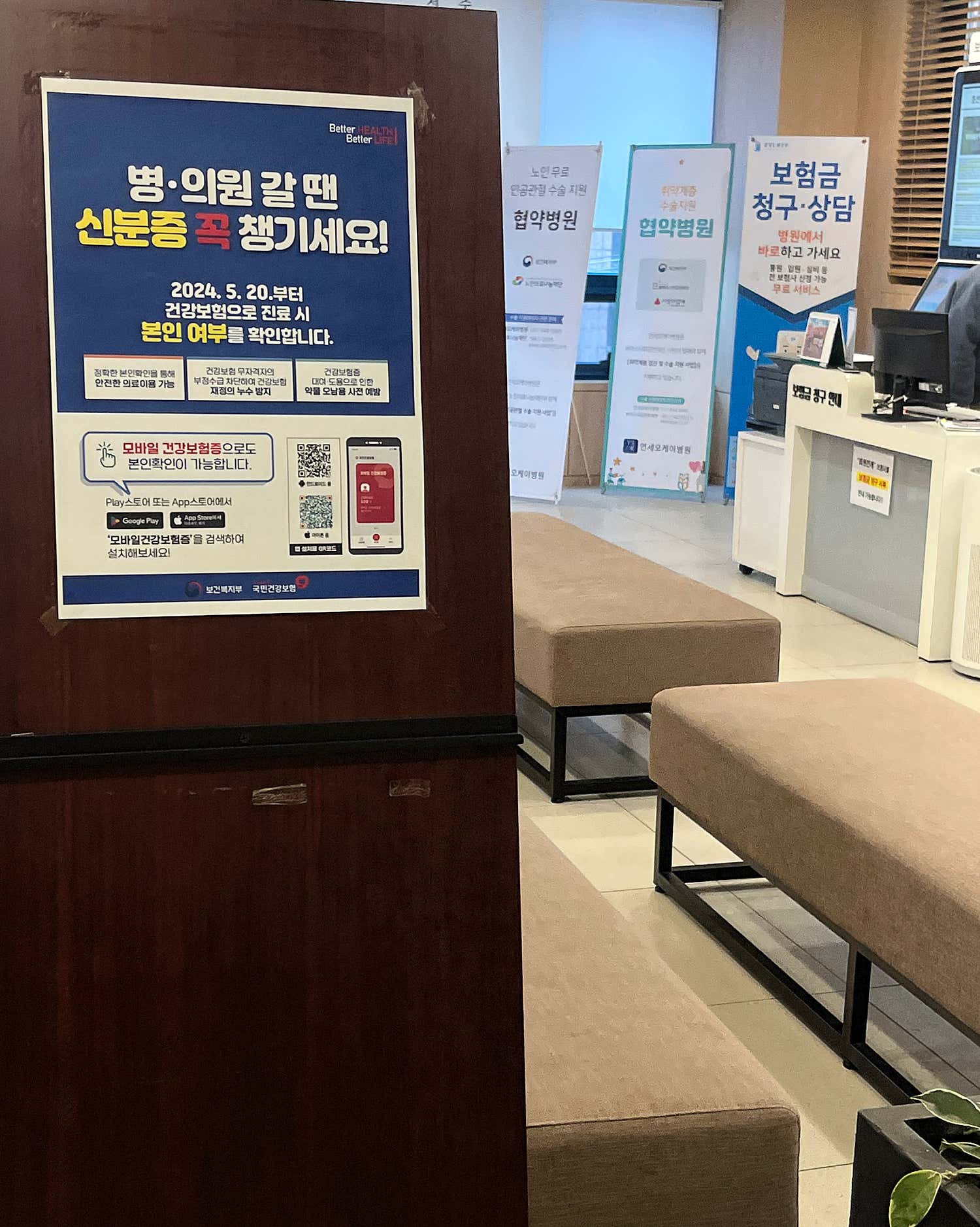 연세오케이병원