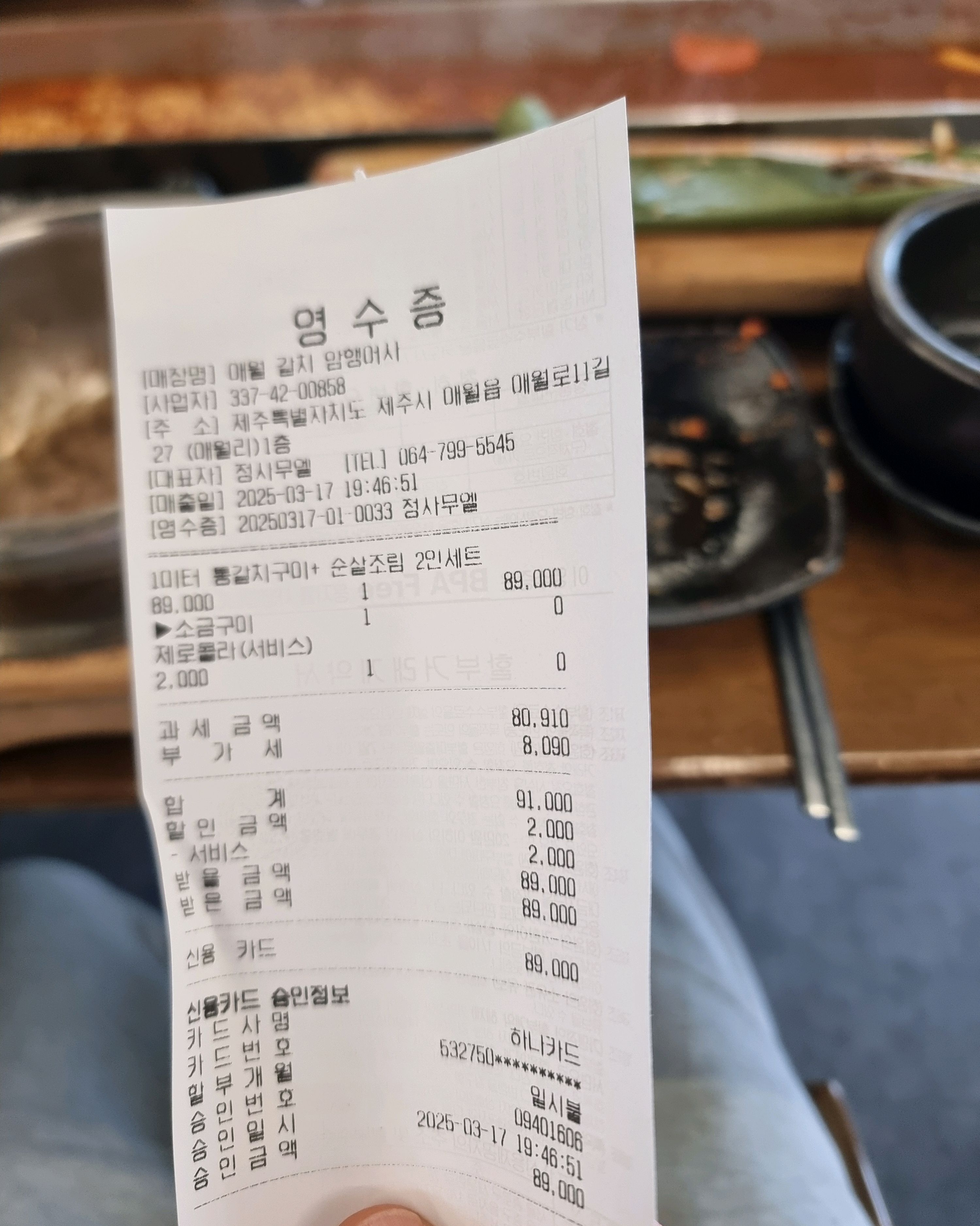 [애월 맛집 애월 갈치 암행어사] 직접 가본 로컬 리뷰