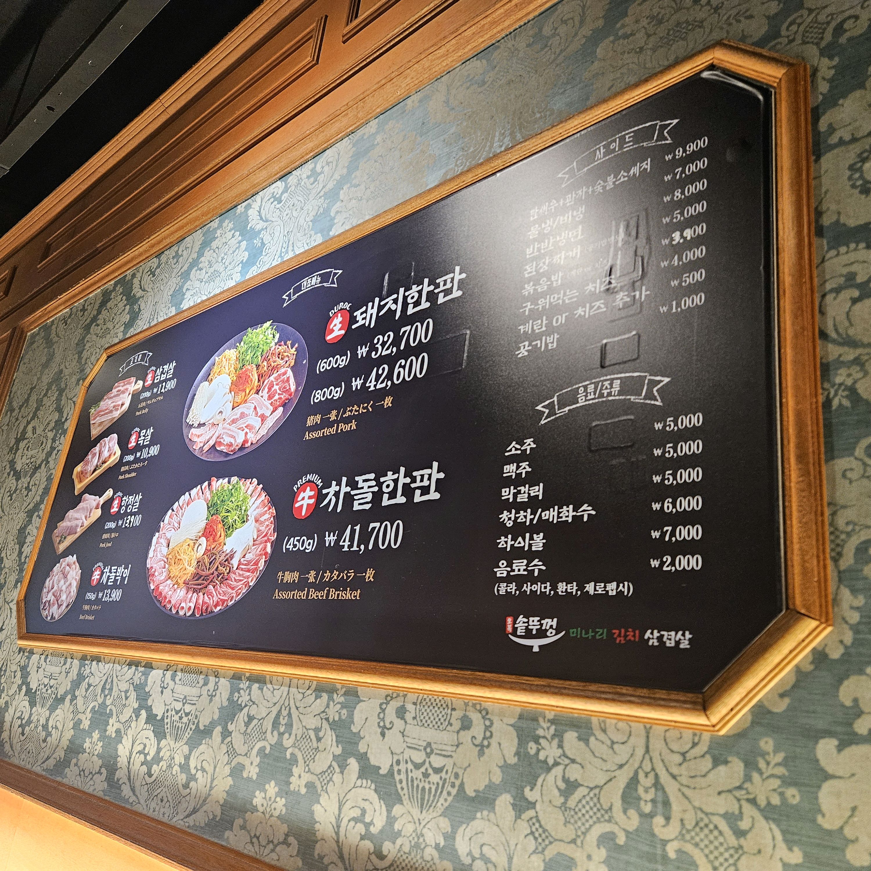 오랜만에 방문하였는데 여전히 가성비좋고 맛있습니다 - 구월동 맛집 오복솥뚜껑