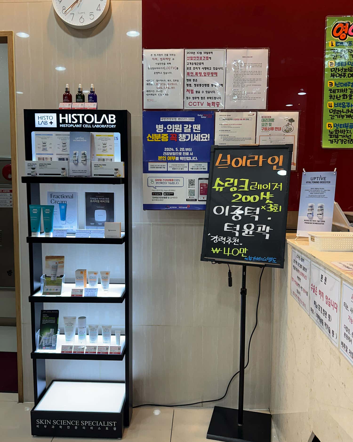 네오의원