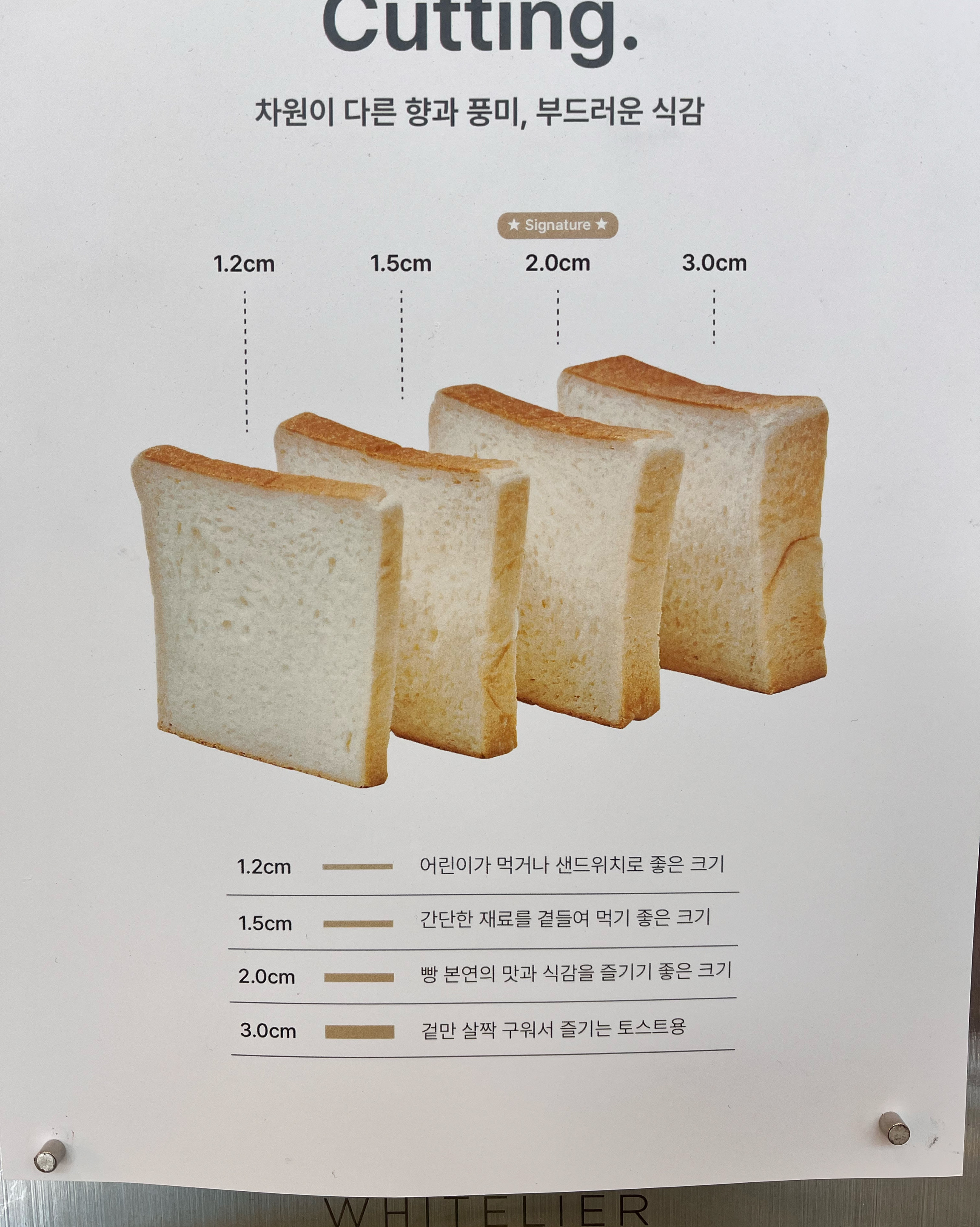 빵도 맛있고 무엇보다 원하는 두께로 바로 잘라주니 넘 좋아요^^ - 노은역 맛집 화이트리에 유성노은점