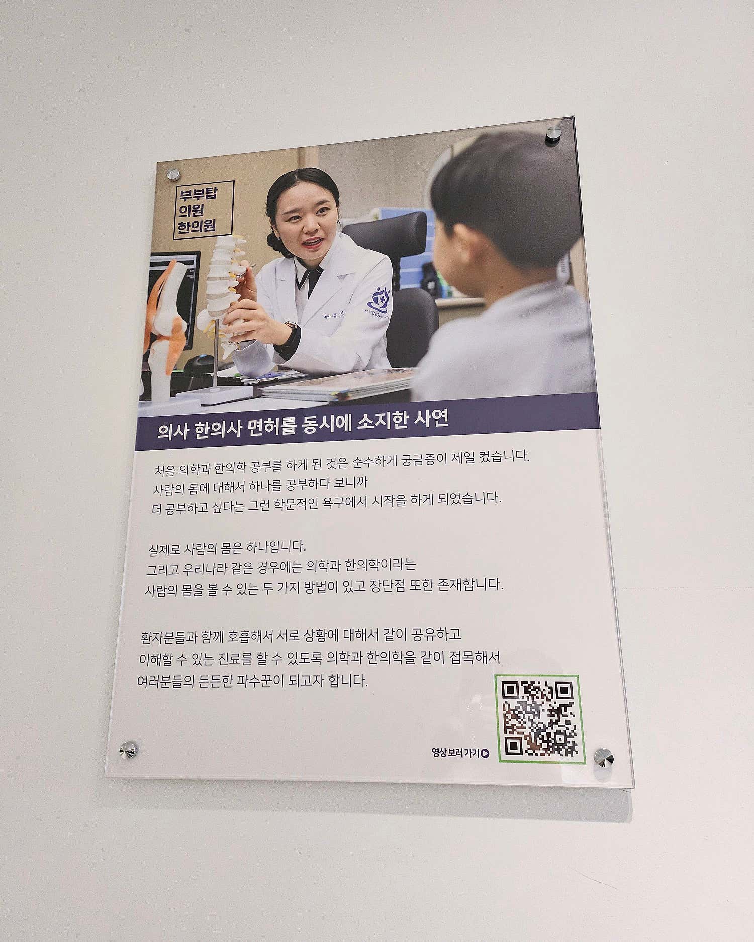 부부탑의원 부부탑한의원