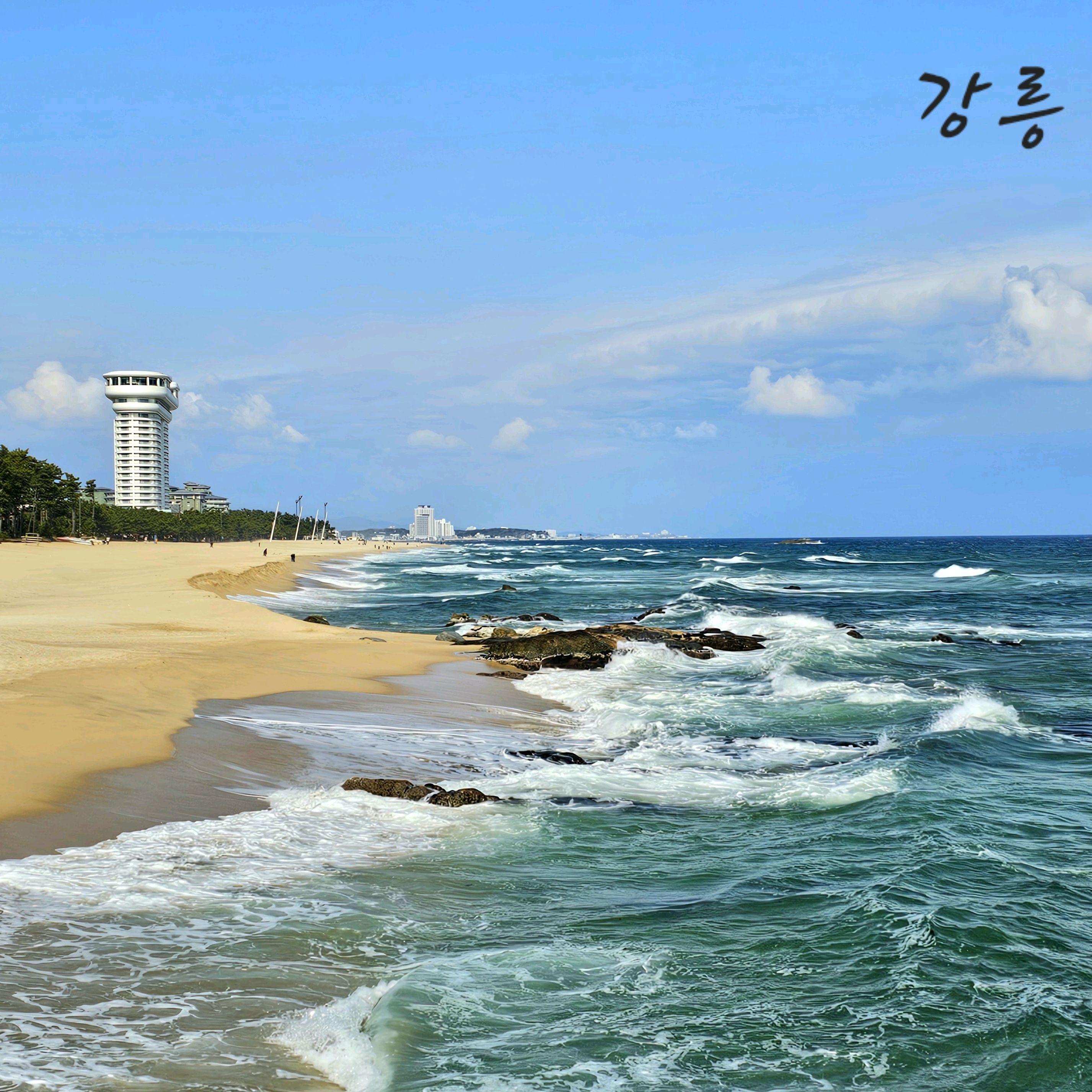 기차타고 강릉갔어요.아점먹고 커피마시러 갔어요. - 경포대 맛집 스타벅스 강릉강문해변점