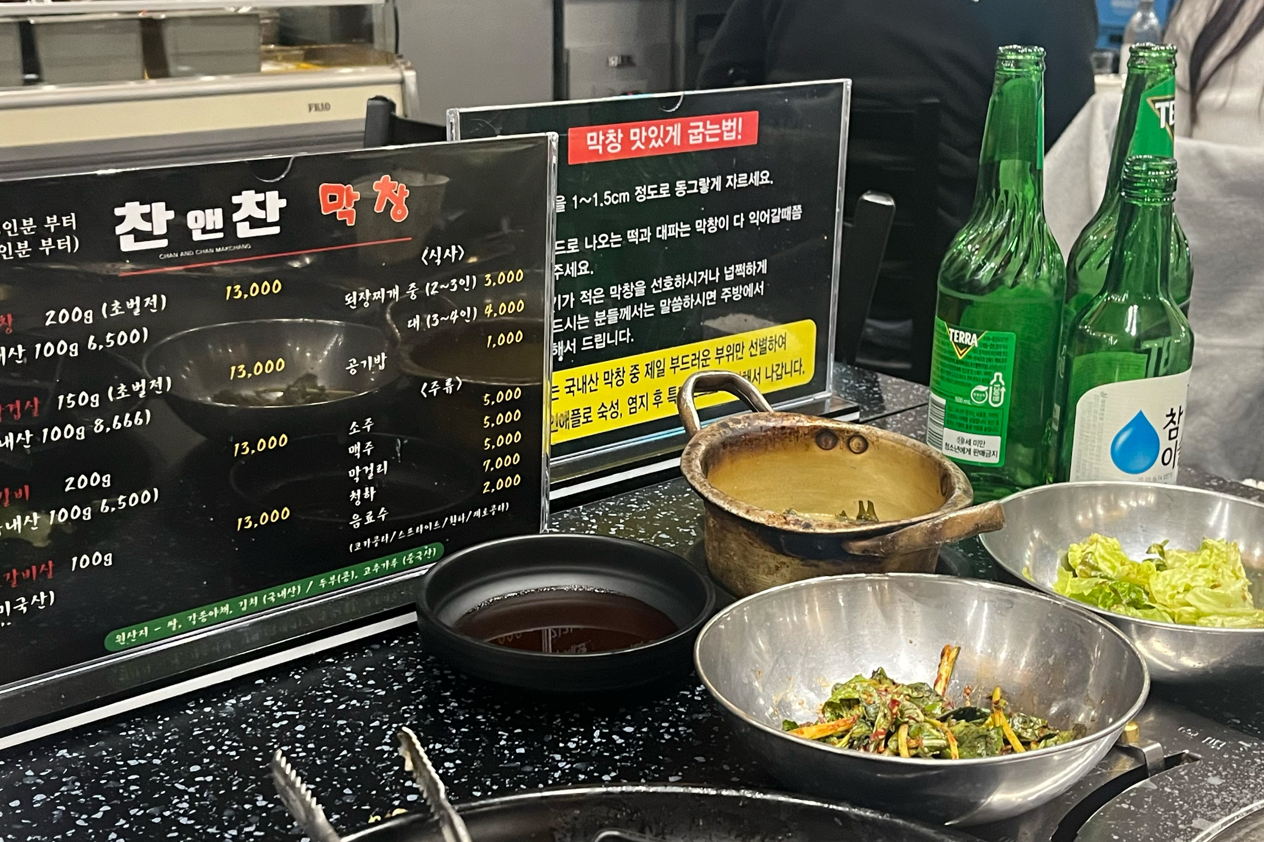 대조오오온맛탱 막창 - 대구 맛집 찬앤찬막창