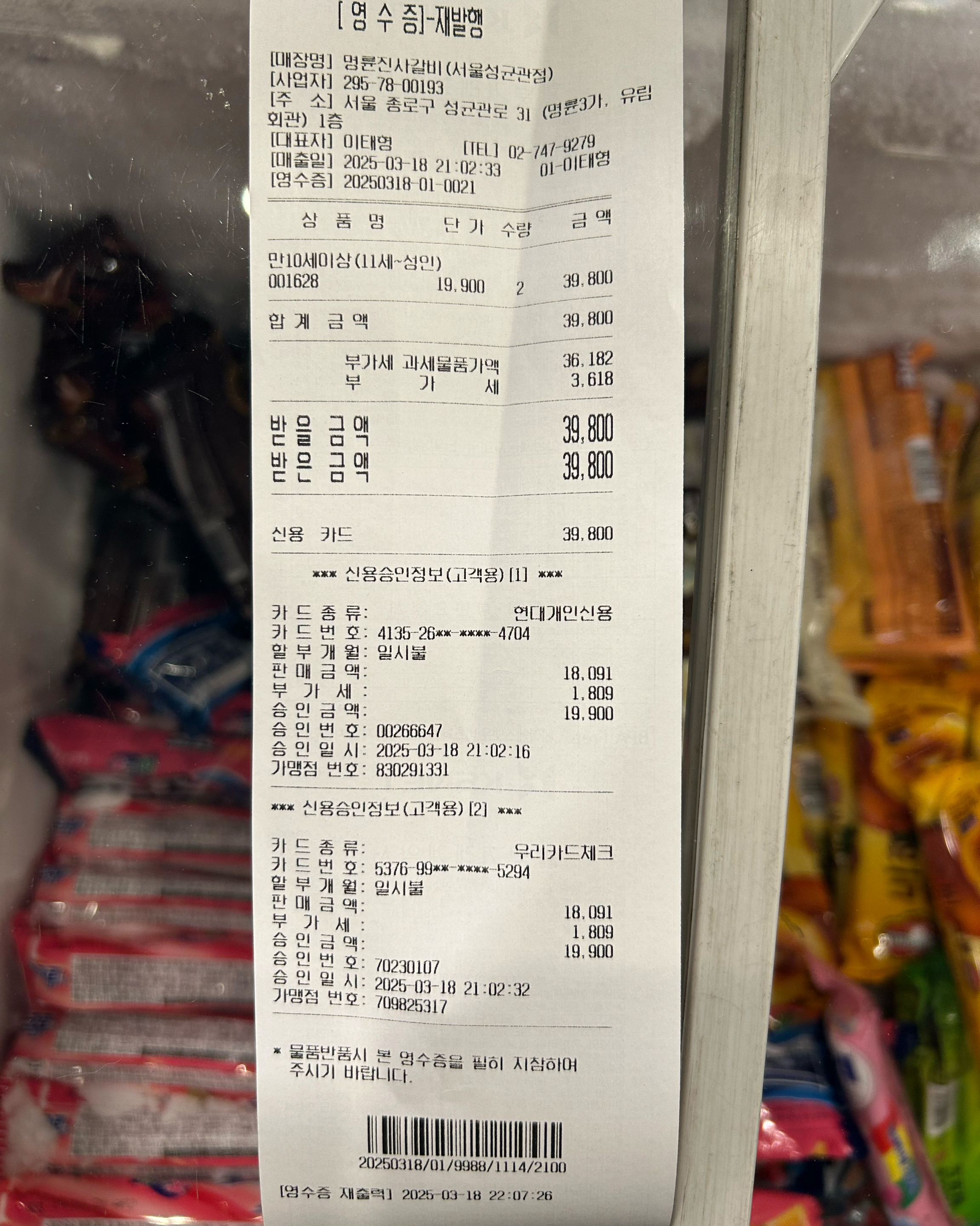 너무 친절하시고 맛있습니다 자주 올게요 감사합니다 번창하세요!! - 혜화동 맛집 명륜진사갈비 서울성균관대점